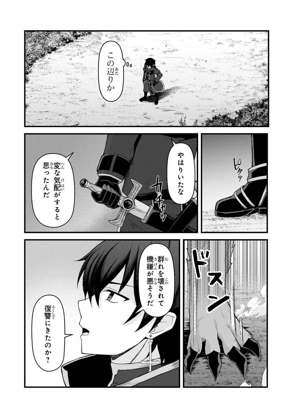 Munou to Iware Tsuzuketa Madoushi, Jitsu wa Sekai Saikyou Nanoni Yuuhei Sareteita node Jikaku Nashi - Chapter 8.1 - Page 10