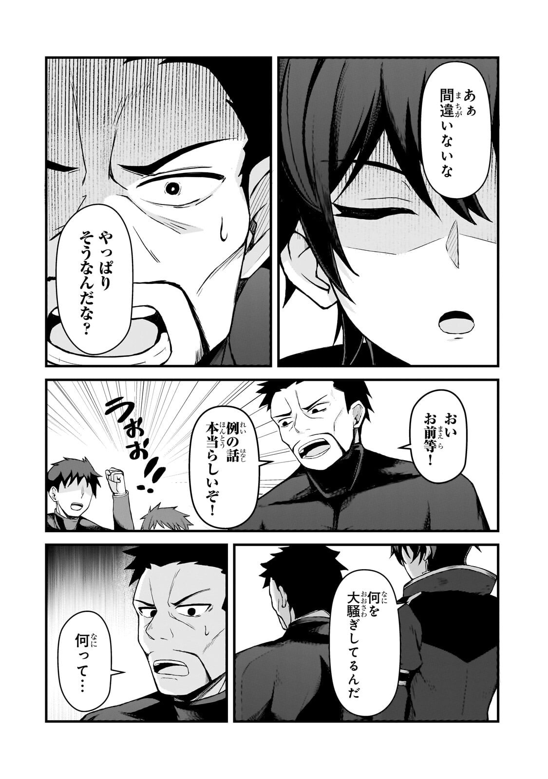 Munou to Iware Tsuzuketa Madoushi, Jitsu wa Sekai Saikyou Nanoni Yuuhei Sareteita node Jikaku Nashi - Chapter 8.1 - Page 2