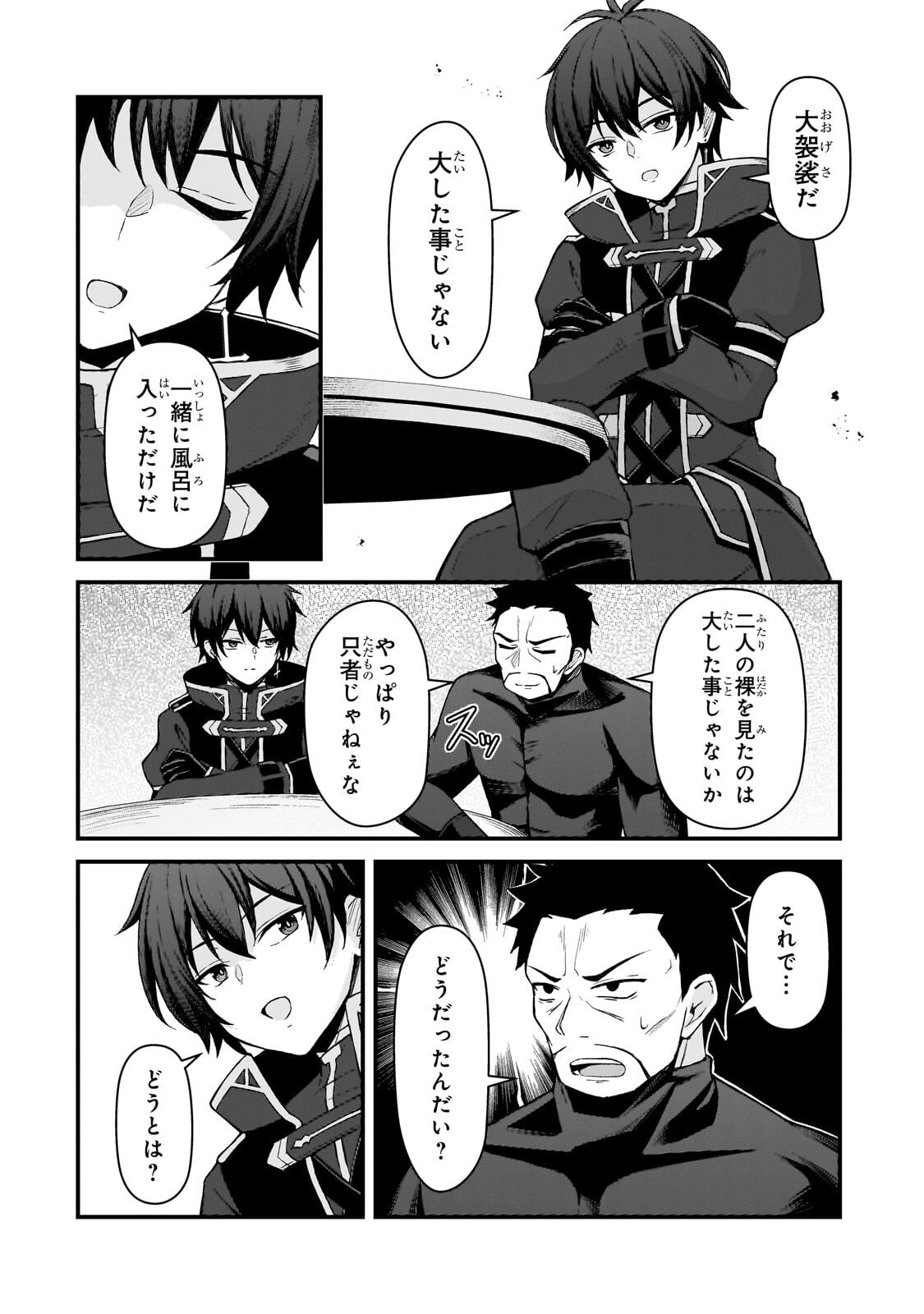 Munou to Iware Tsuzuketa Madoushi, Jitsu wa Sekai Saikyou Nanoni Yuuhei Sareteita node Jikaku Nashi - Chapter 8.1 - Page 4