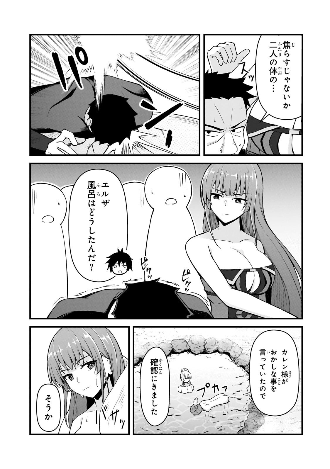 Munou to Iware Tsuzuketa Madoushi, Jitsu wa Sekai Saikyou Nanoni Yuuhei Sareteita node Jikaku Nashi - Chapter 8.1 - Page 5