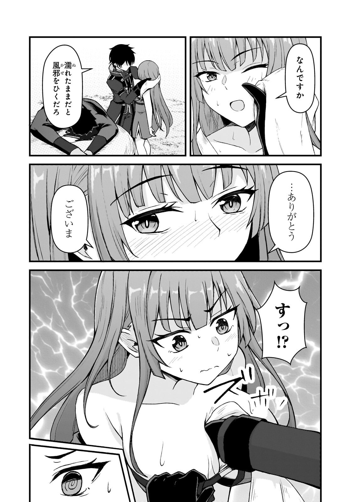 Munou to Iware Tsuzuketa Madoushi, Jitsu wa Sekai Saikyou Nanoni Yuuhei Sareteita node Jikaku Nashi - Chapter 8.1 - Page 6