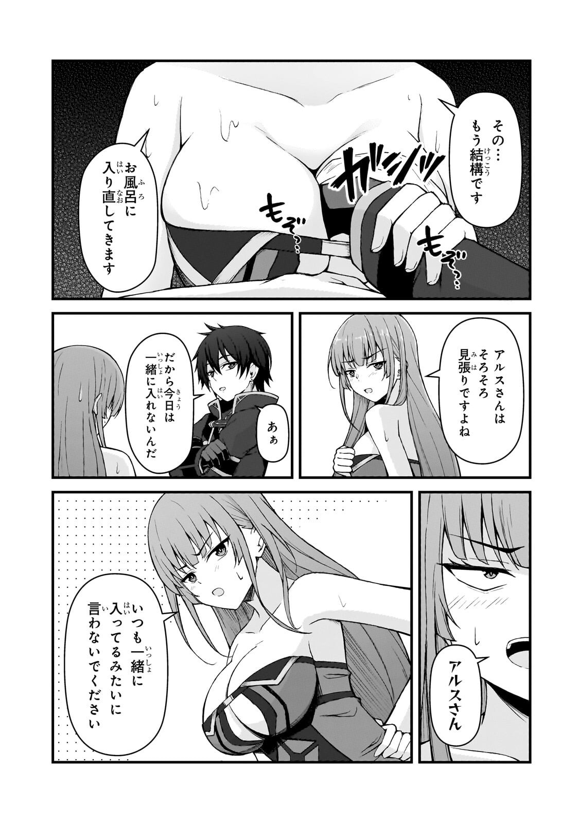 Munou to Iware Tsuzuketa Madoushi, Jitsu wa Sekai Saikyou Nanoni Yuuhei Sareteita node Jikaku Nashi - Chapter 8.1 - Page 7