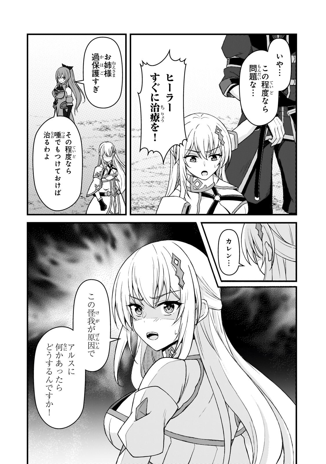 Munou to Iware Tsuzuketa Madoushi, Jitsu wa Sekai Saikyou Nanoni Yuuhei Sareteita node Jikaku Nashi - Chapter 8.2 - Page 5