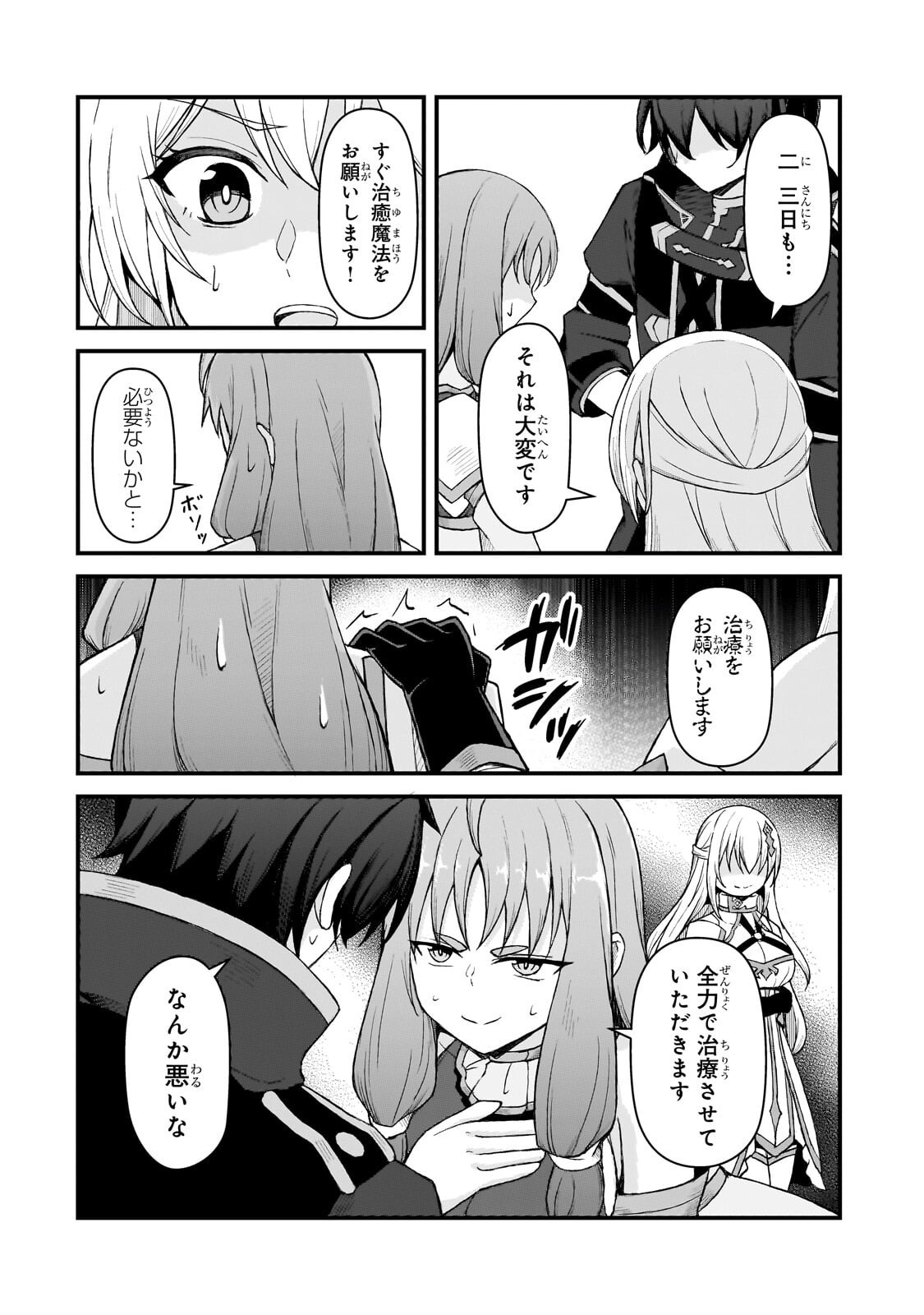 Munou to Iware Tsuzuketa Madoushi, Jitsu wa Sekai Saikyou Nanoni Yuuhei Sareteita node Jikaku Nashi - Chapter 8.2 - Page 7