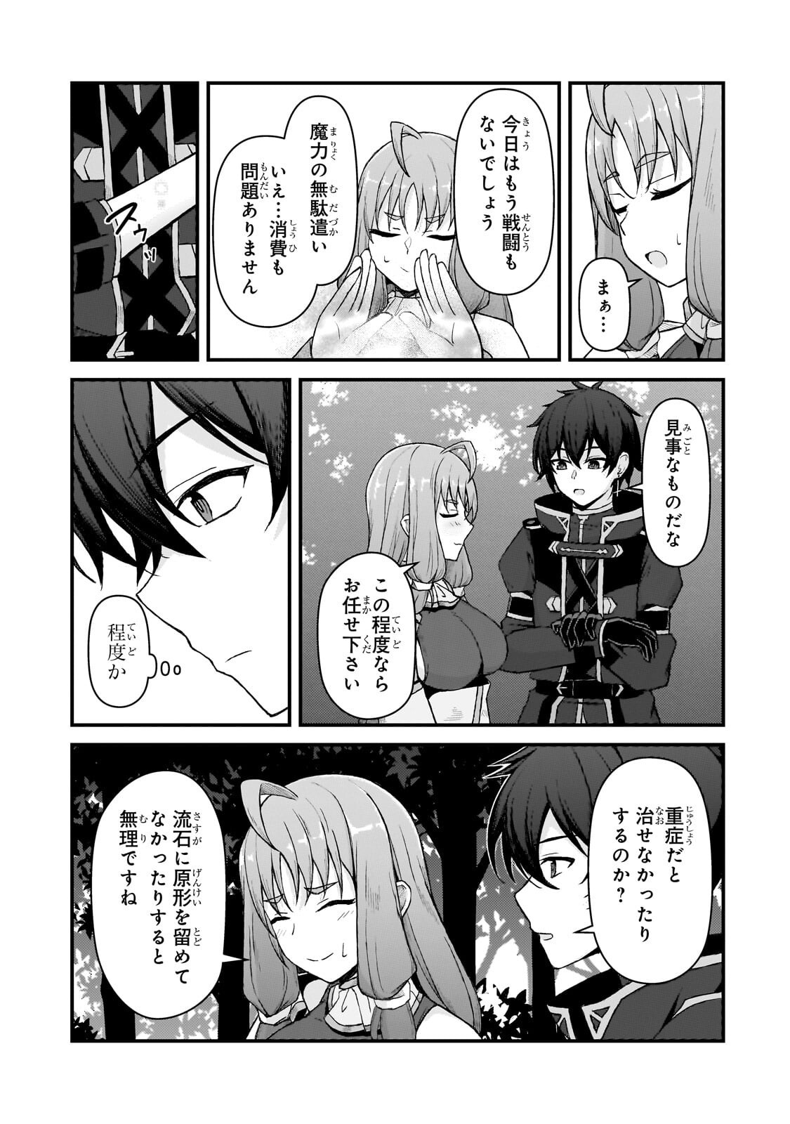 Munou to Iware Tsuzuketa Madoushi, Jitsu wa Sekai Saikyou Nanoni Yuuhei Sareteita node Jikaku Nashi - Chapter 8.2 - Page 8