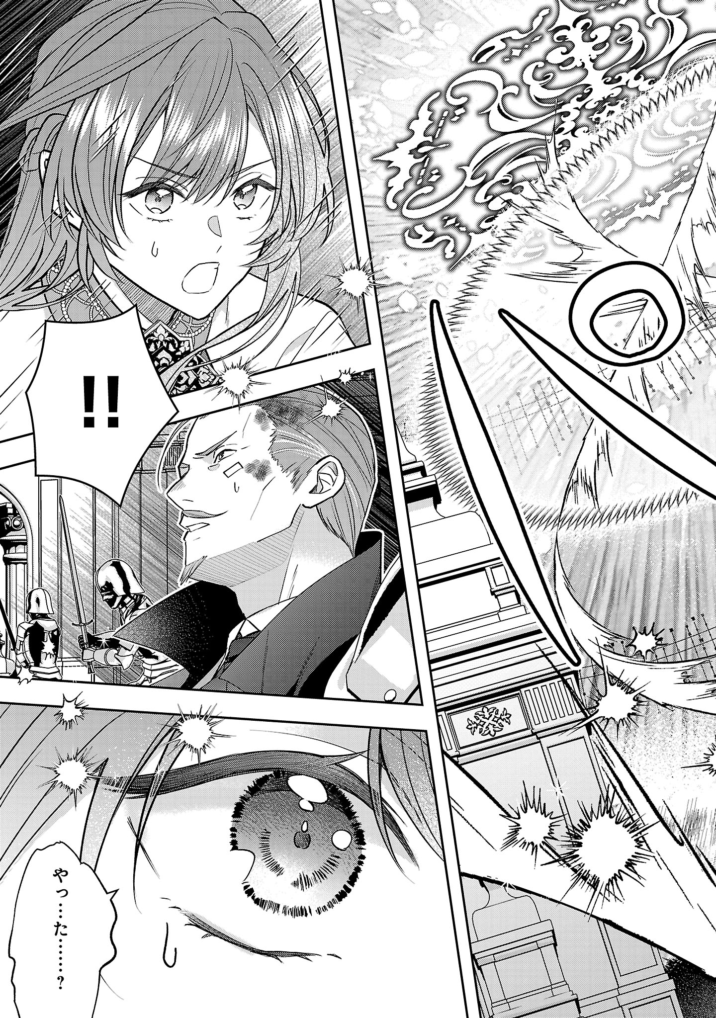 Munou to Sagesumareta Reijou wa Konyaku Hakisare, Henkyou no Seijo to Yobareru - Gouman na Konyakusha wo Sute, Goei Kishi to Shiawase ni narimasu - Chapter 12.1 - Page 7