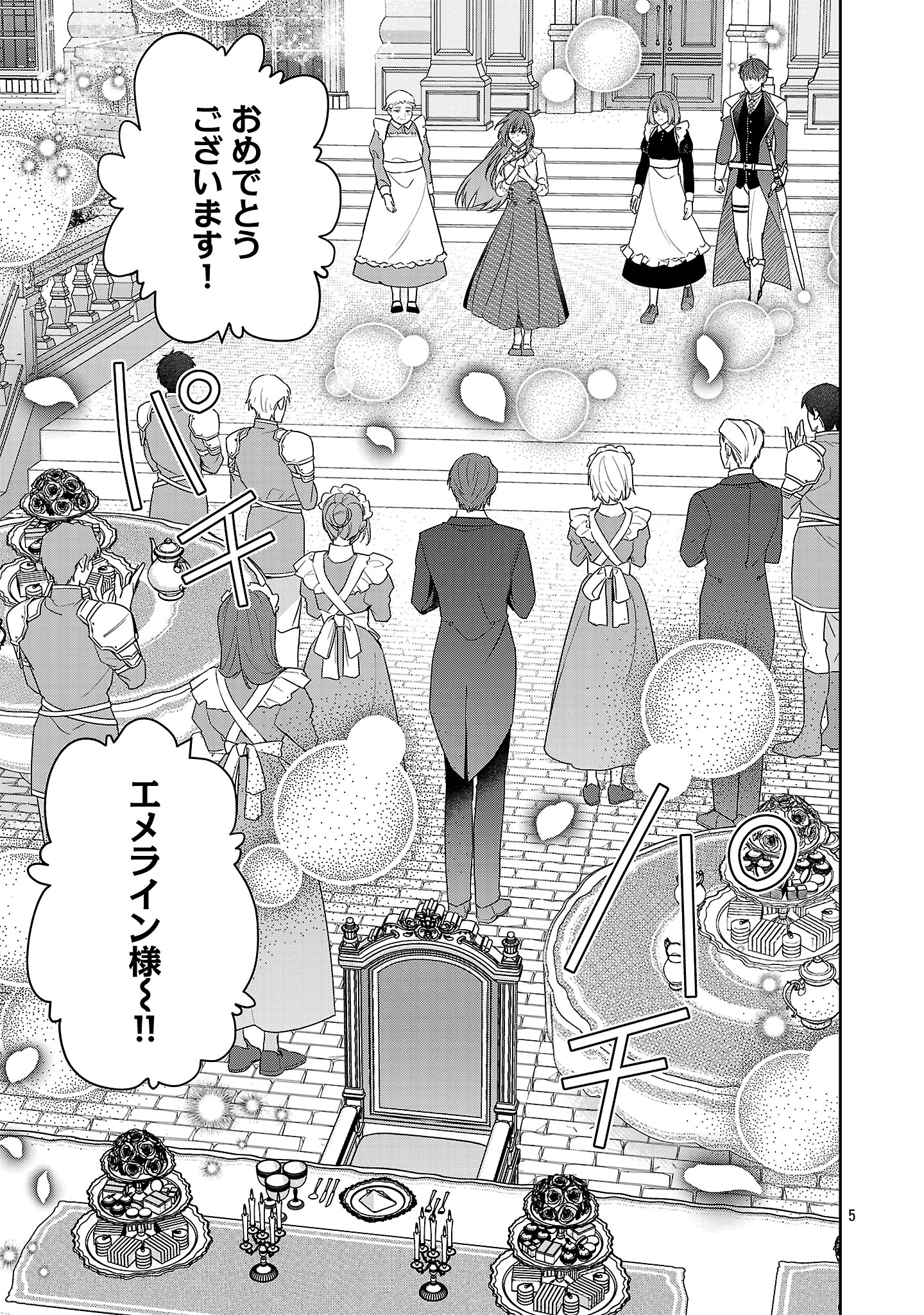 Munou to Sagesumareta Reijou wa Konyaku Hakisare, Henkyou no Seijo to Yobareru - Gouman na Konyakusha wo Sute, Goei Kishi to Shiawase ni narimasu - Chapter 13.1 - Page 5