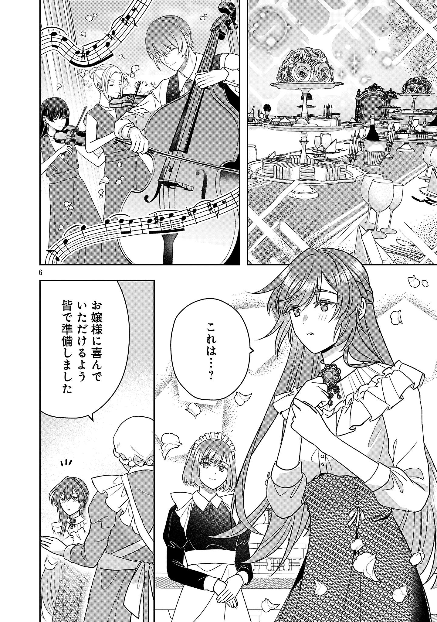 Munou to Sagesumareta Reijou wa Konyaku Hakisare, Henkyou no Seijo to Yobareru - Gouman na Konyakusha wo Sute, Goei Kishi to Shiawase ni narimasu - Chapter 13.1 - Page 6