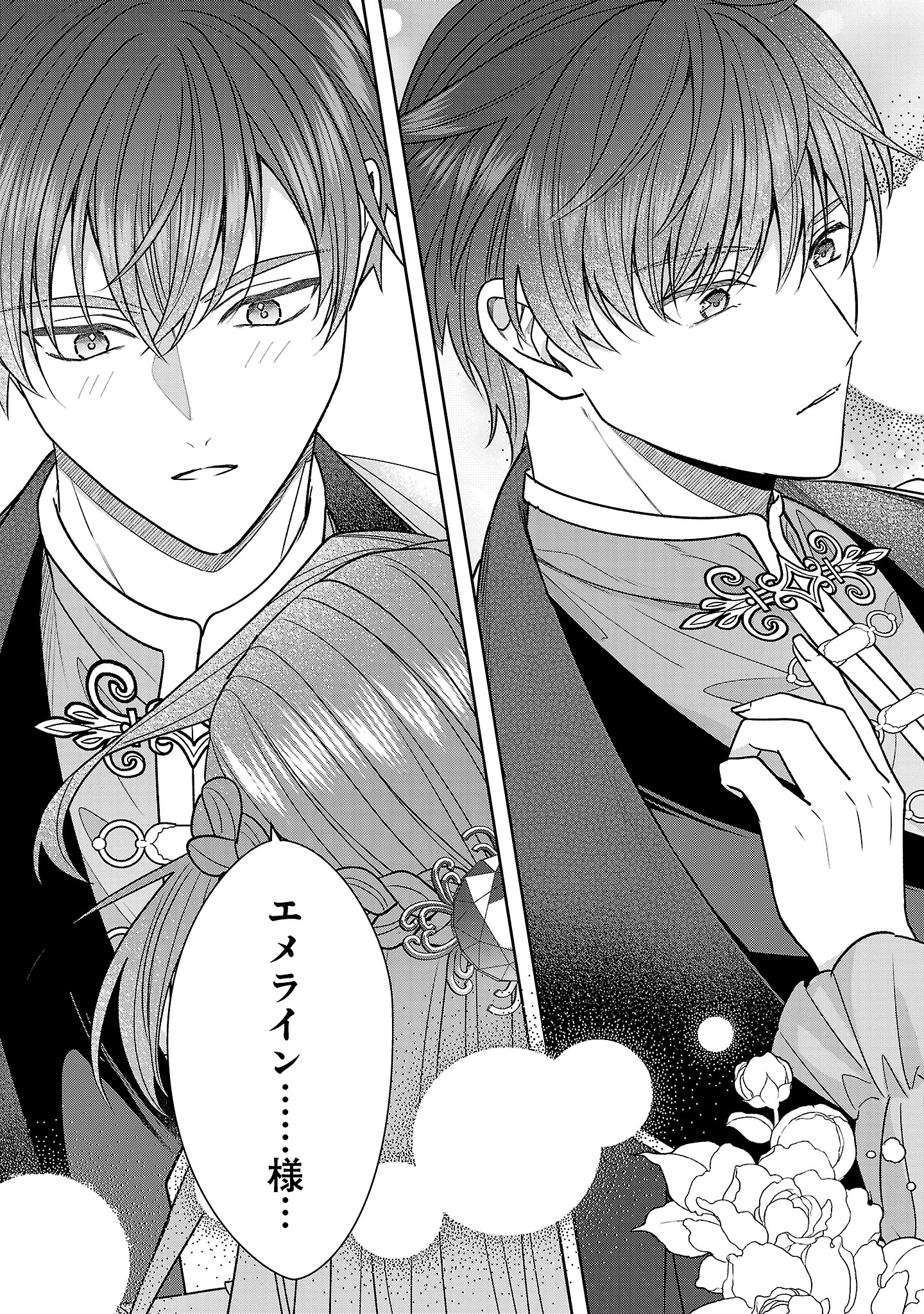 Munou to Sagesumareta Reijou wa Konyaku Hakisare, Henkyou no Seijo to Yobareru - Gouman na Konyakusha wo Sute, Goei Kishi to Shiawase ni narimasu - Chapter 13.3 - Page 10