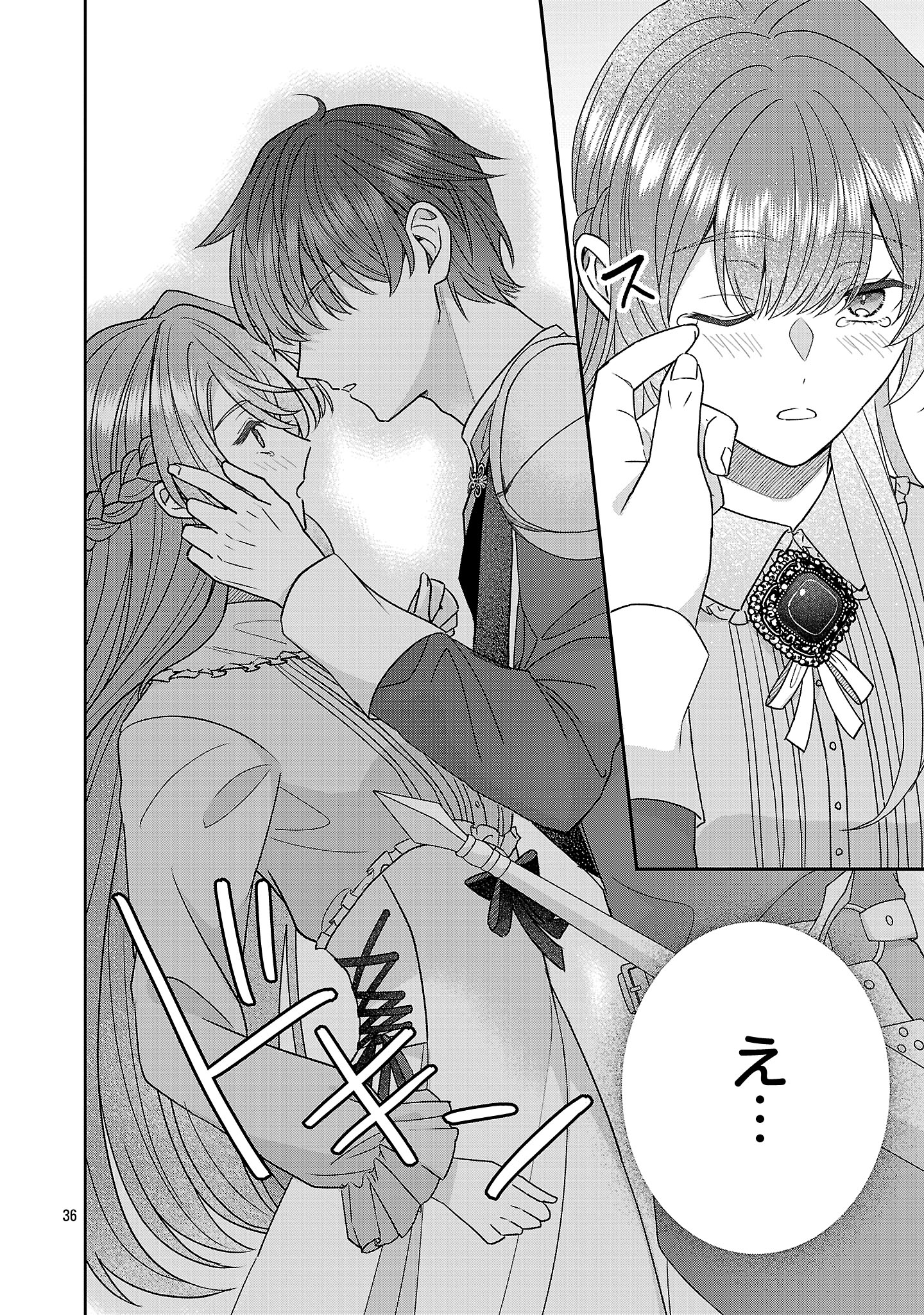 Munou to Sagesumareta Reijou wa Konyaku Hakisare, Henkyou no Seijo to Yobareru - Gouman na Konyakusha wo Sute, Goei Kishi to Shiawase ni narimasu - Chapter 13.3 - Page 11