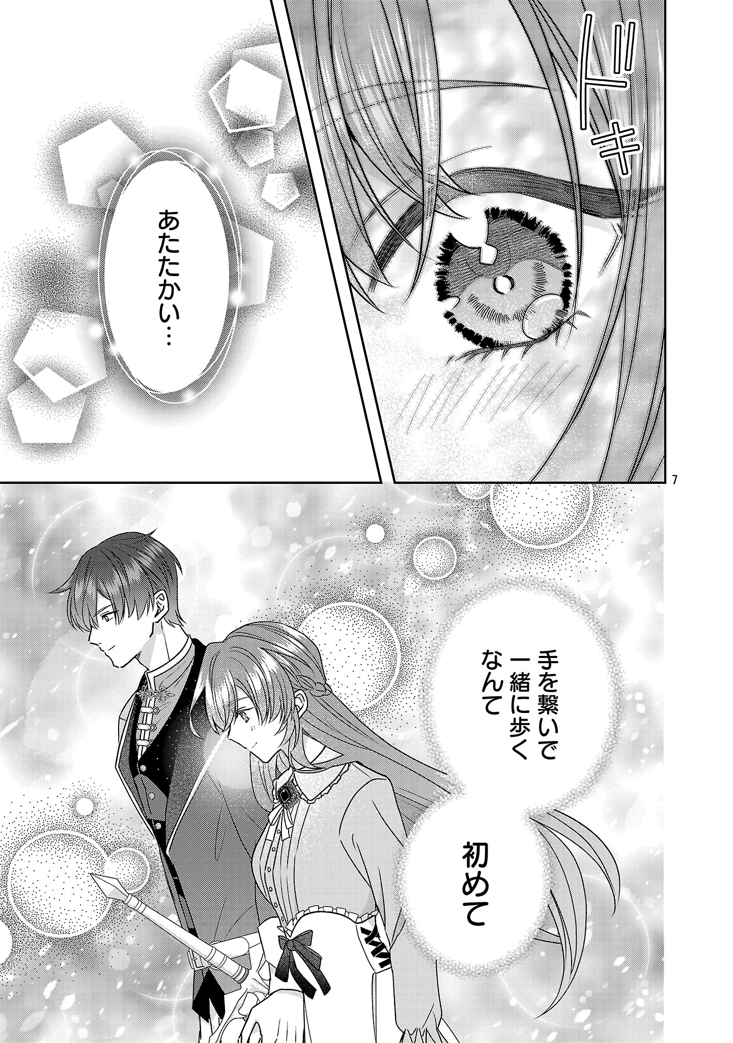 Munou to Sagesumareta Reijou wa Konyaku Hakisare, Henkyou no Seijo to Yobareru - Gouman na Konyakusha wo Sute, Goei Kishi to Shiawase ni narimasu - Chapter 14.1 - Page 7