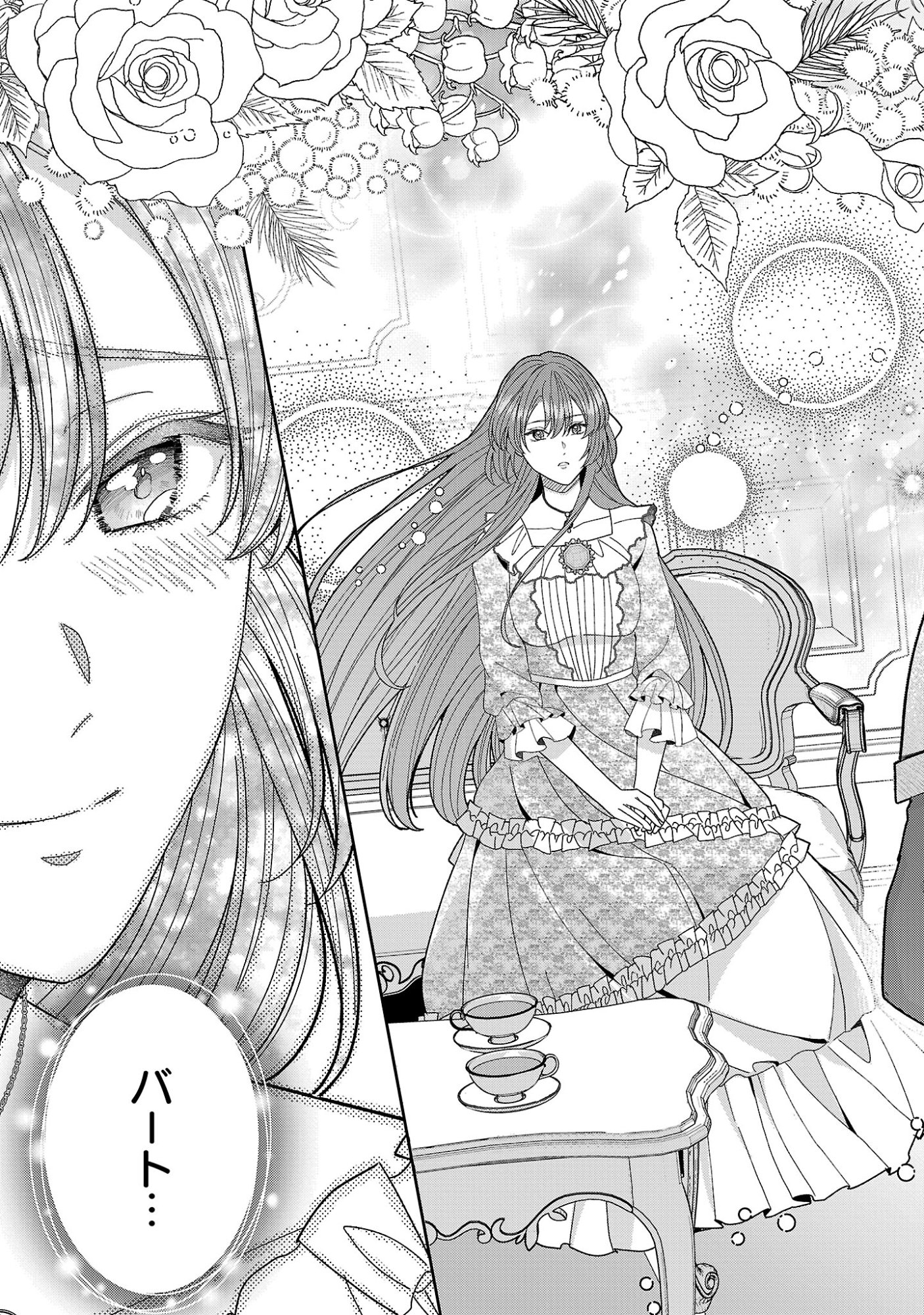 Munou to Sagesumareta Reijou wa Konyaku Hakisare, Henkyou no Seijo to Yobareru - Gouman na Konyakusha wo Sute, Goei Kishi to Shiawase ni narimasu - Chapter 22.3 - Page 5