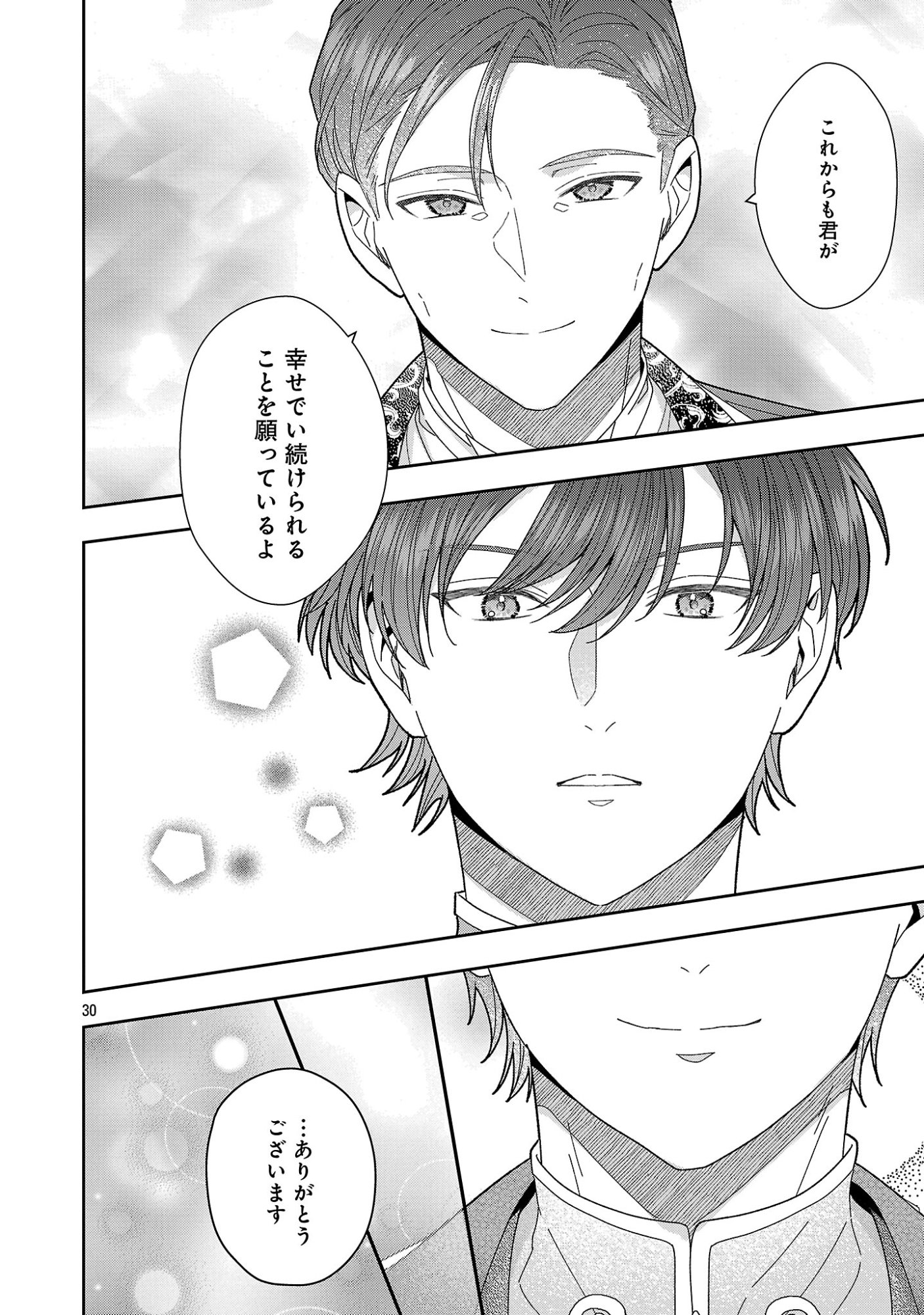 Munou to Sagesumareta Reijou wa Konyaku Hakisare, Henkyou no Seijo to Yobareru - Gouman na Konyakusha wo Sute, Goei Kishi to Shiawase ni narimasu - Chapter 22.3 - Page 8