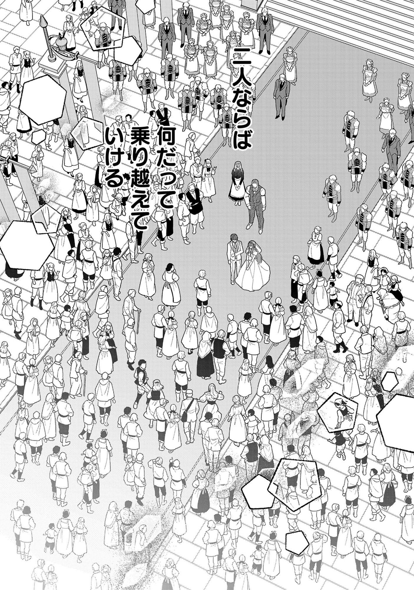 Munou to Sagesumareta Reijou wa Konyaku Hakisare, Henkyou no Seijo to Yobareru - Gouman na Konyakusha wo Sute, Goei Kishi to Shiawase ni narimasu - Chapter 23.2 - Page 10