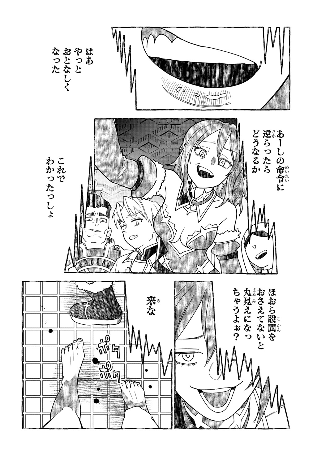 Munou to Yobareta "Seirei Tarashi" - Jitsuwa Inou de, Seirei Kaide wa Densetsuteki Hero Deshita@COMIC - Chapter 41 - Page 10