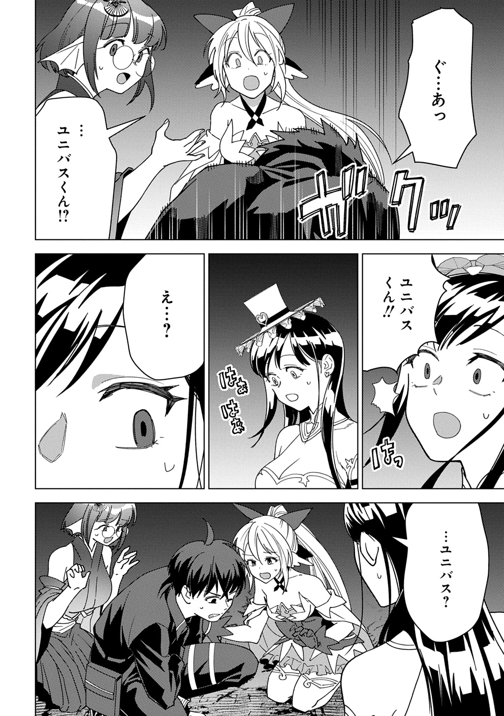 Munou to Yobareta "Seirei Tarashi" - Jitsuwa Inou de, Seirei Kaide wa Densetsuteki Hero Deshita@COMIC - Chapter 41 - Page 19