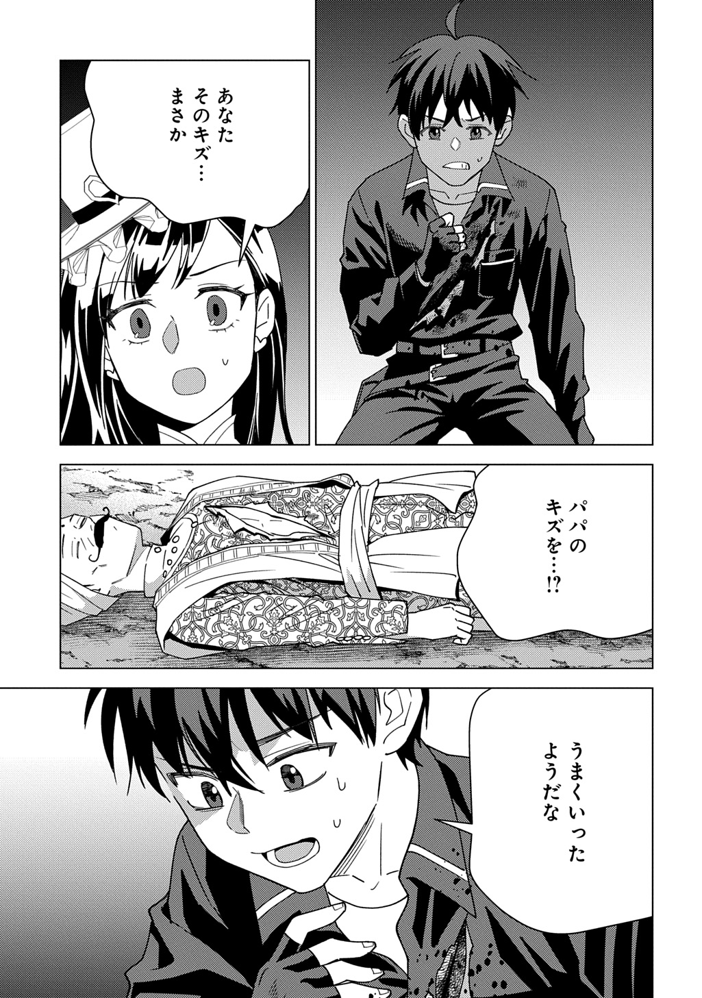 Munou to Yobareta "Seirei Tarashi" - Jitsuwa Inou de, Seirei Kaide wa Densetsuteki Hero Deshita@COMIC - Chapter 41 - Page 20