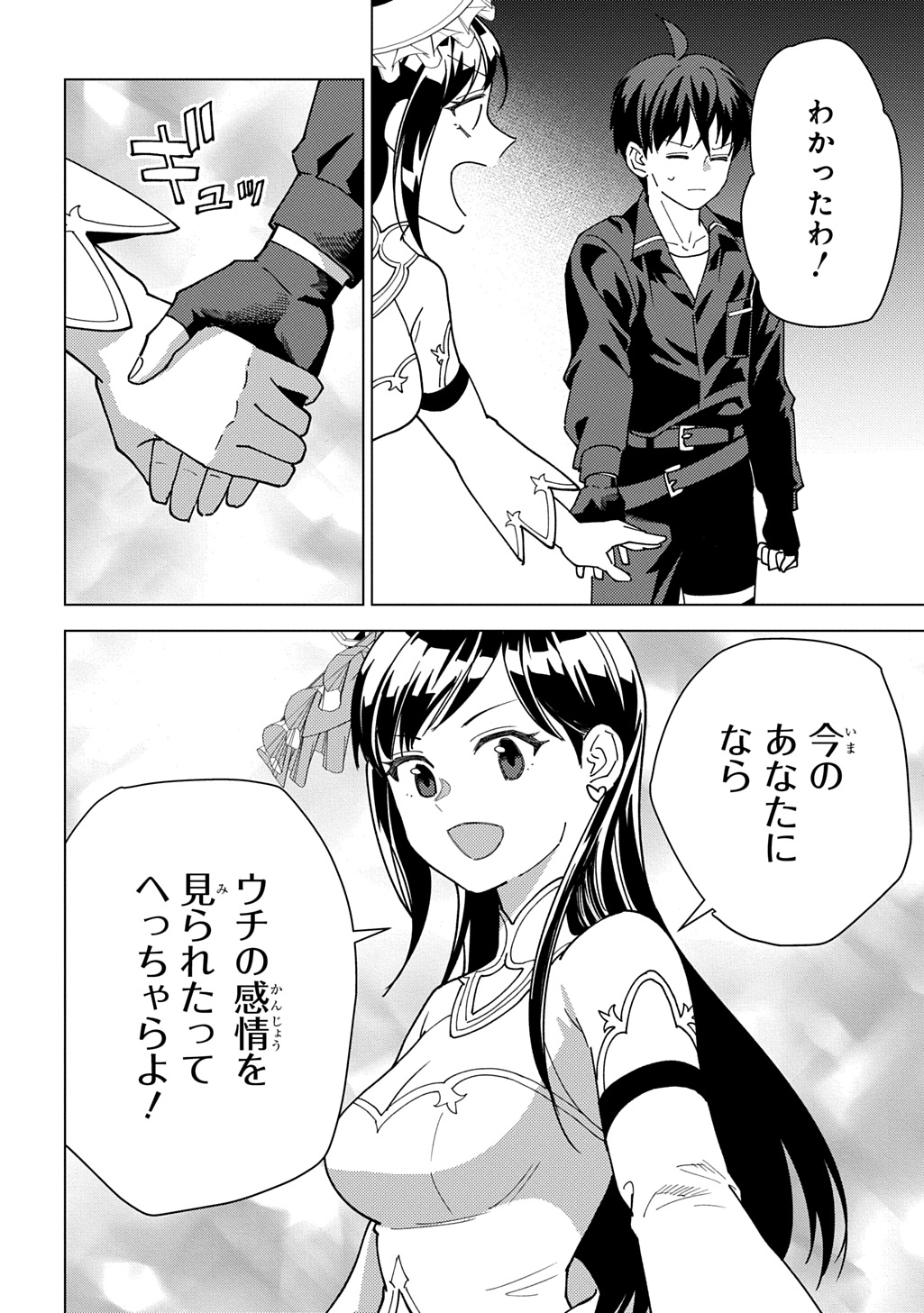 Munou to Yobareta "Seirei Tarashi" - Jitsuwa Inou de, Seirei Kaide wa Densetsuteki Hero Deshita@COMIC - Chapter 41 - Page 6