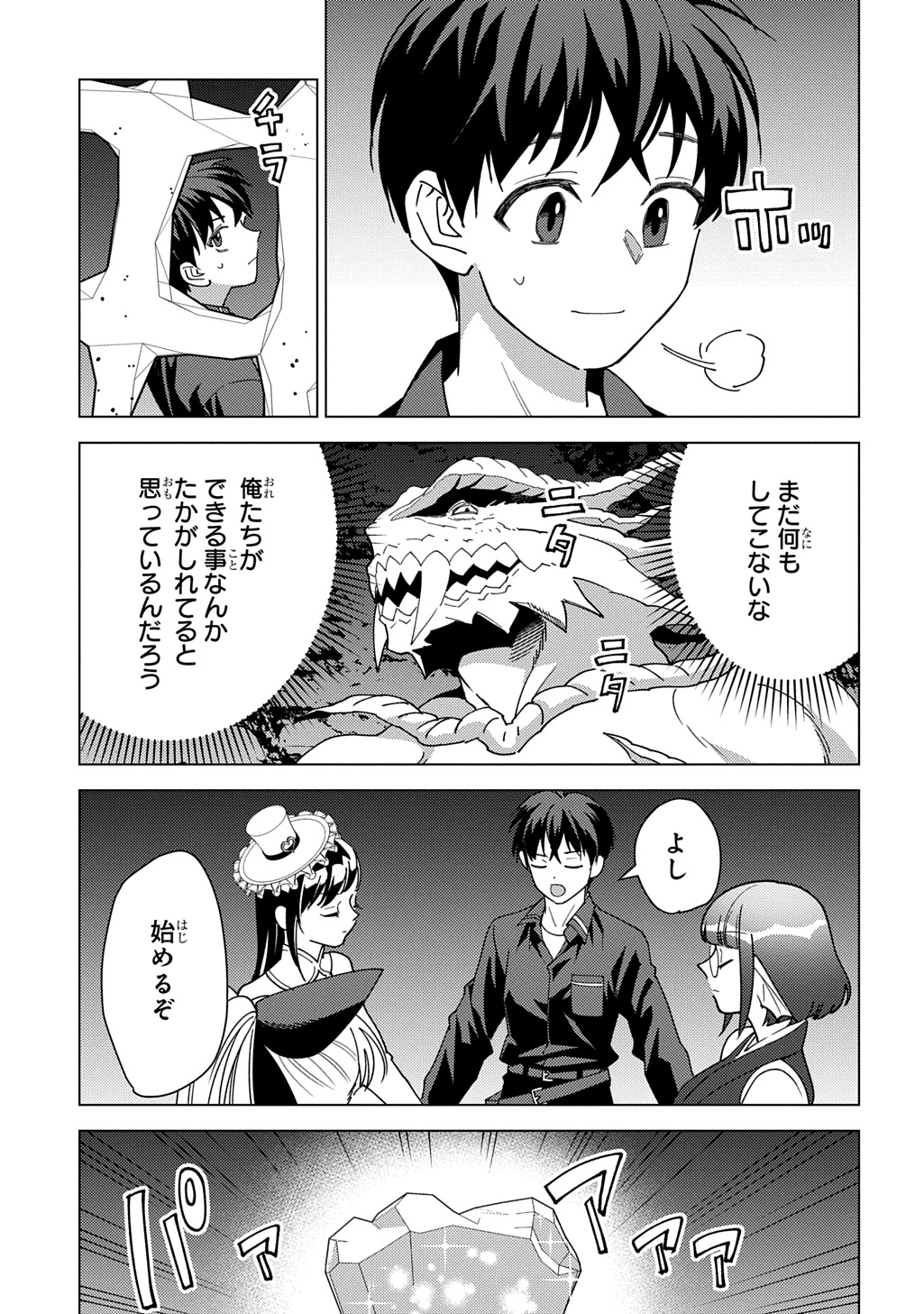 Munou to Yobareta "Seirei Tarashi" - Jitsuwa Inou de, Seirei Kaide wa Densetsuteki Hero Deshita@COMIC - Chapter 41 - Page 7