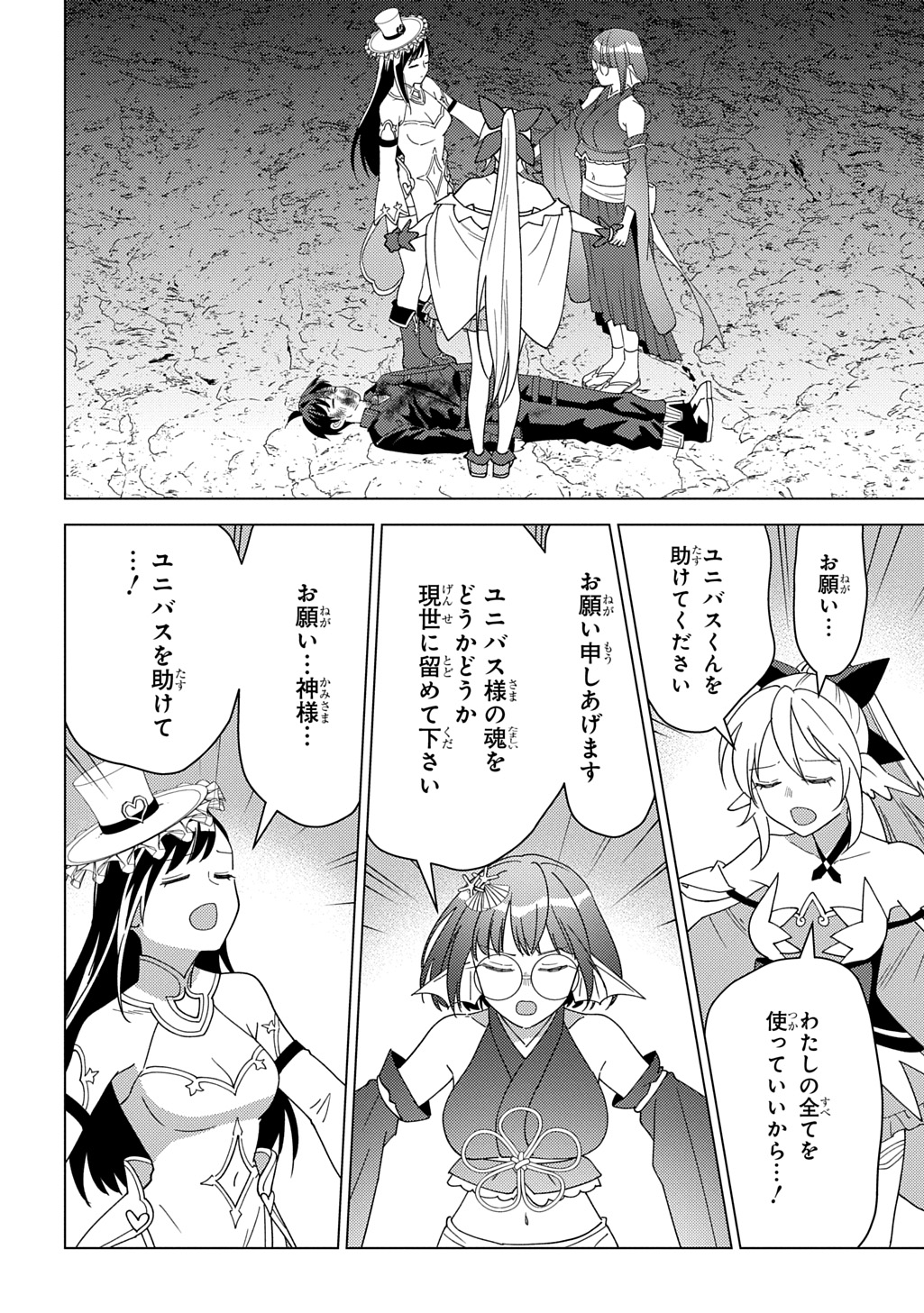 Munou to Yobareta "Seirei Tarashi" - Jitsuwa Inou de, Seirei Kaide wa Densetsuteki Hero Deshita@COMIC - Chapter 42 - Page 10