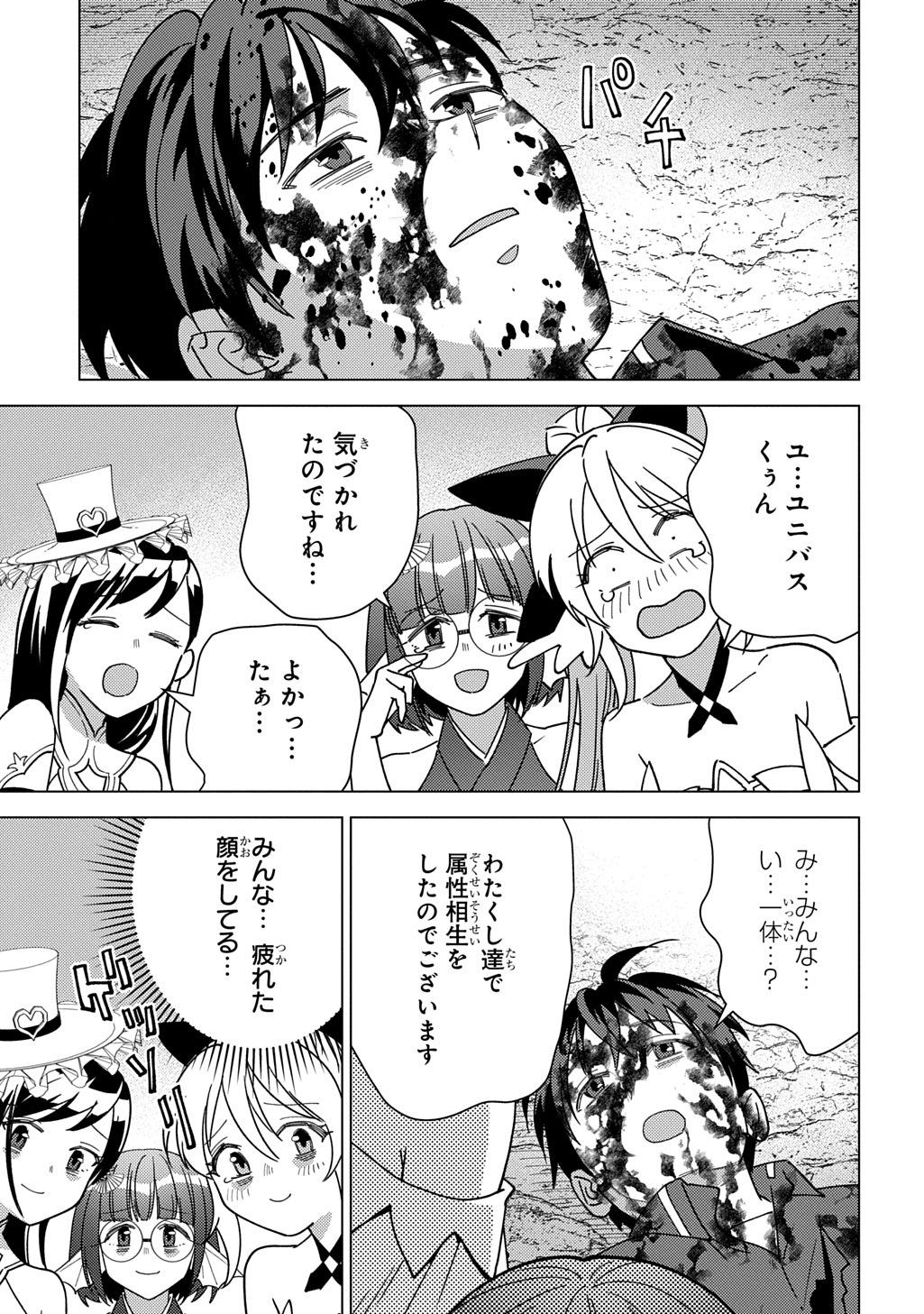 Munou to Yobareta "Seirei Tarashi" - Jitsuwa Inou de, Seirei Kaide wa Densetsuteki Hero Deshita@COMIC - Chapter 42 - Page 15