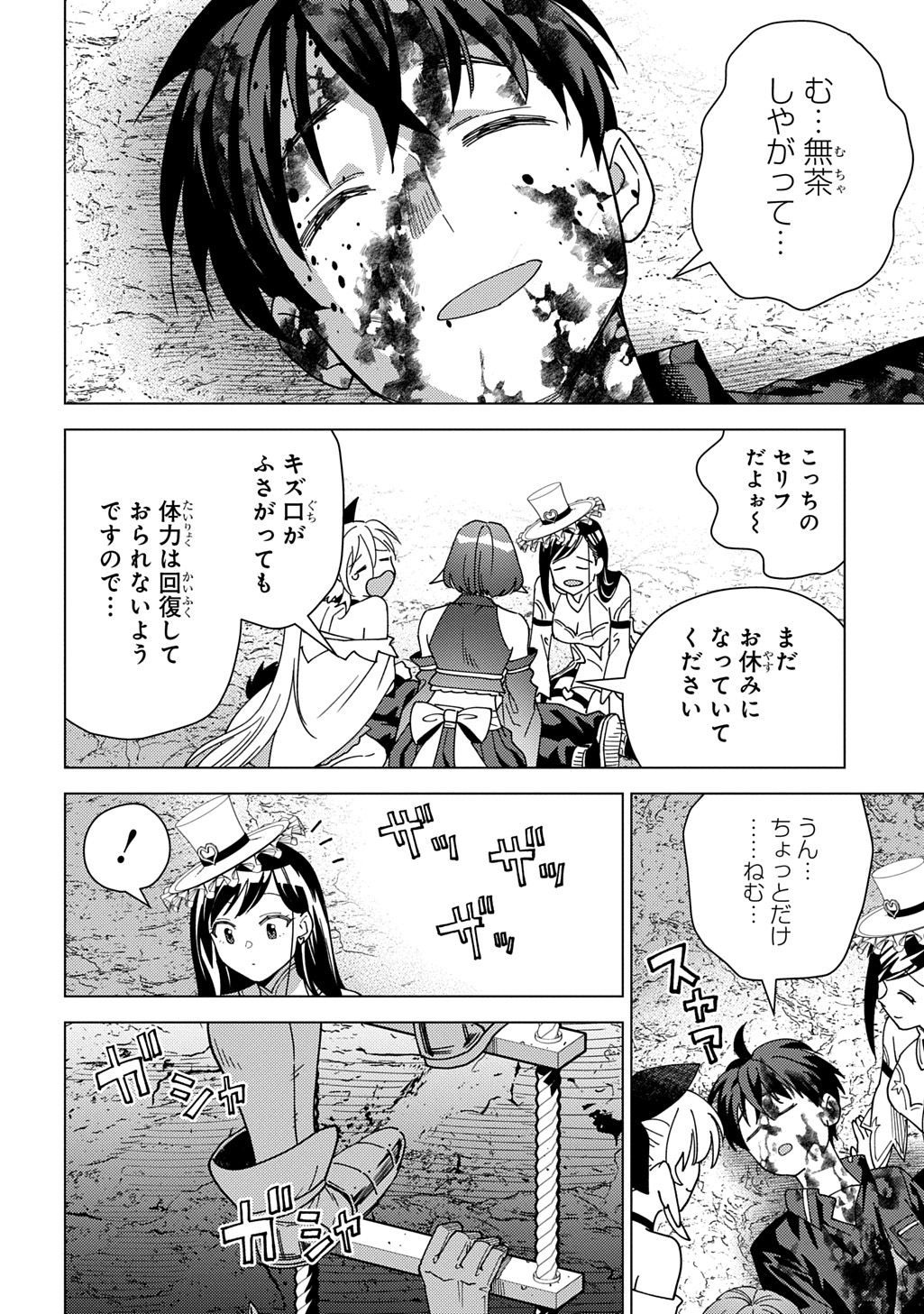 Munou to Yobareta "Seirei Tarashi" - Jitsuwa Inou de, Seirei Kaide wa Densetsuteki Hero Deshita@COMIC - Chapter 42 - Page 16