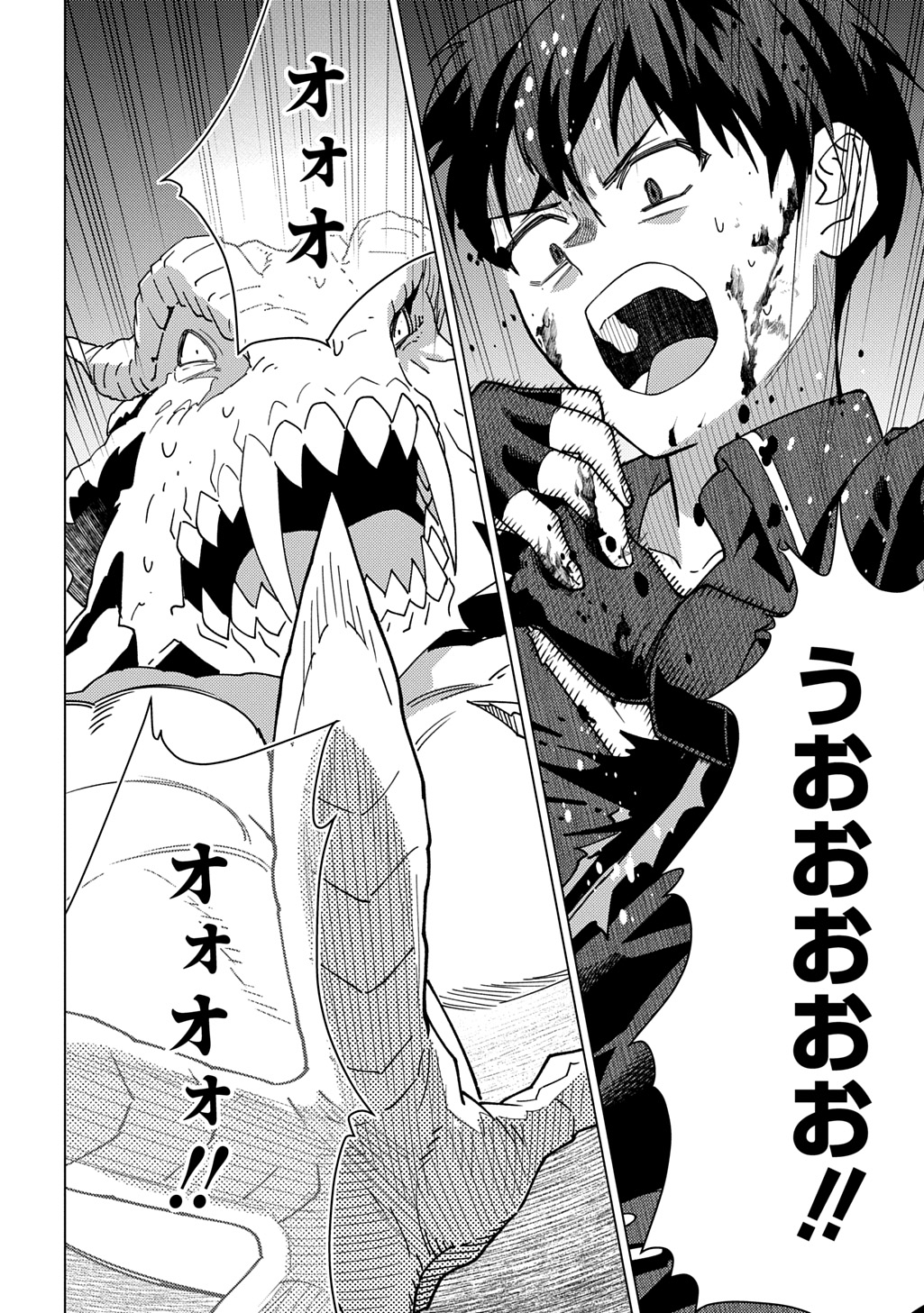 Munou to Yobareta "Seirei Tarashi" - Jitsuwa Inou de, Seirei Kaide wa Densetsuteki Hero Deshita@COMIC - Chapter 42 - Page 2