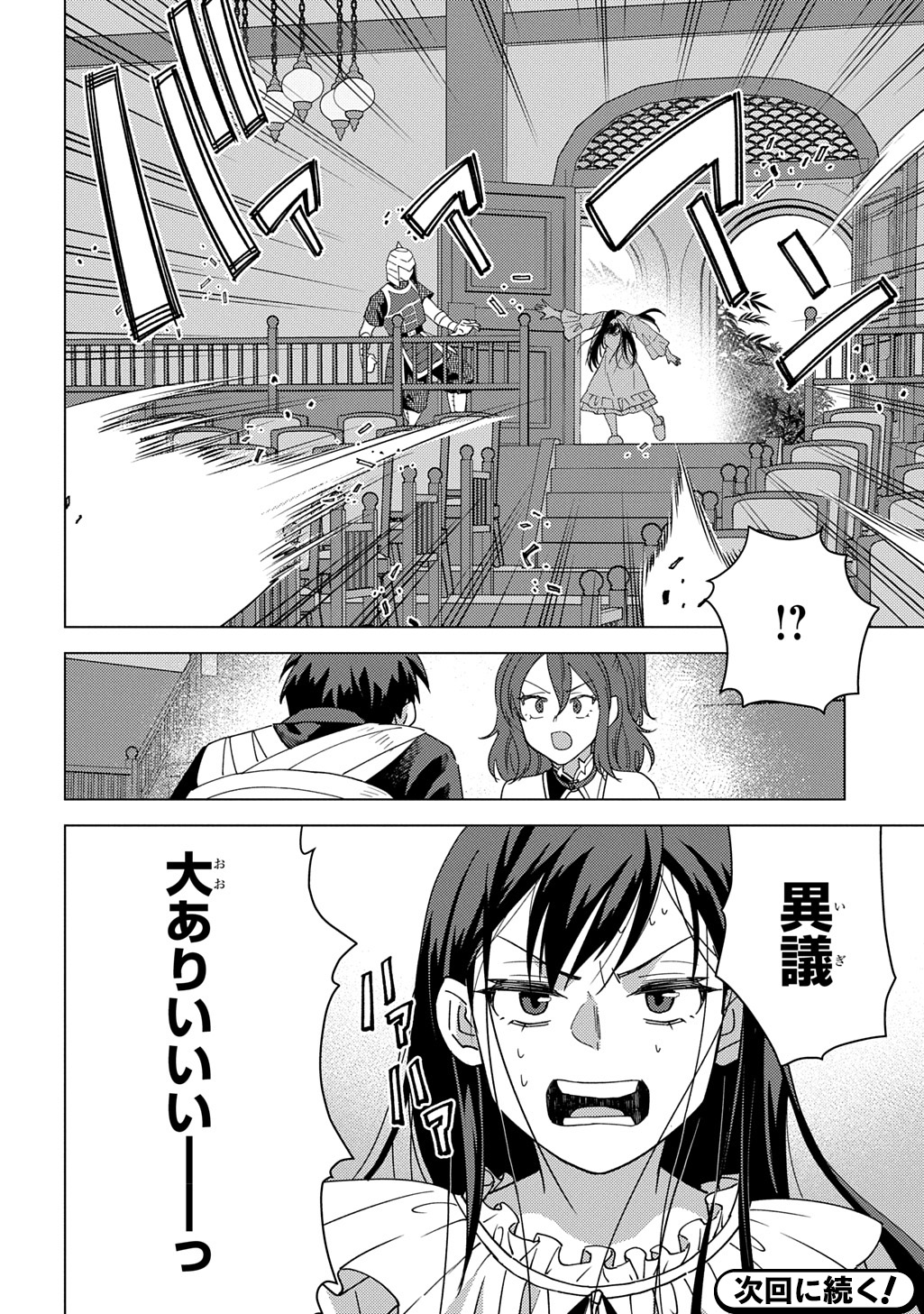 Munou to Yobareta "Seirei Tarashi" - Jitsuwa Inou de, Seirei Kaide wa Densetsuteki Hero Deshita@COMIC - Chapter 42 - Page 30