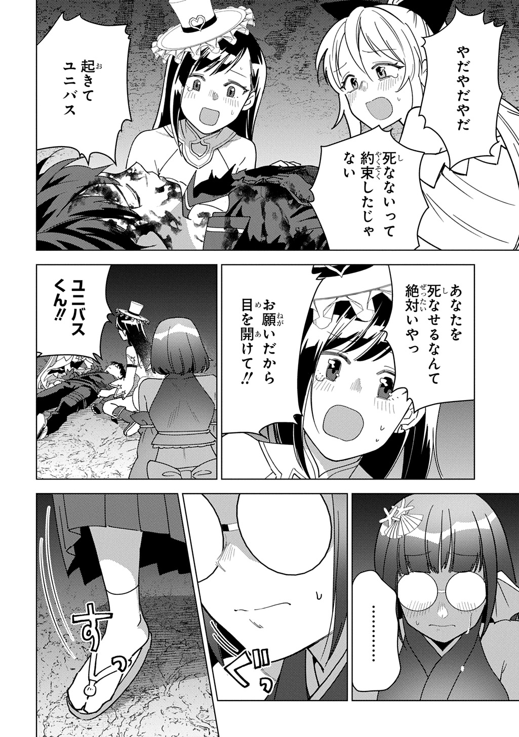 Munou to Yobareta "Seirei Tarashi" - Jitsuwa Inou de, Seirei Kaide wa Densetsuteki Hero Deshita@COMIC - Chapter 42 - Page 6