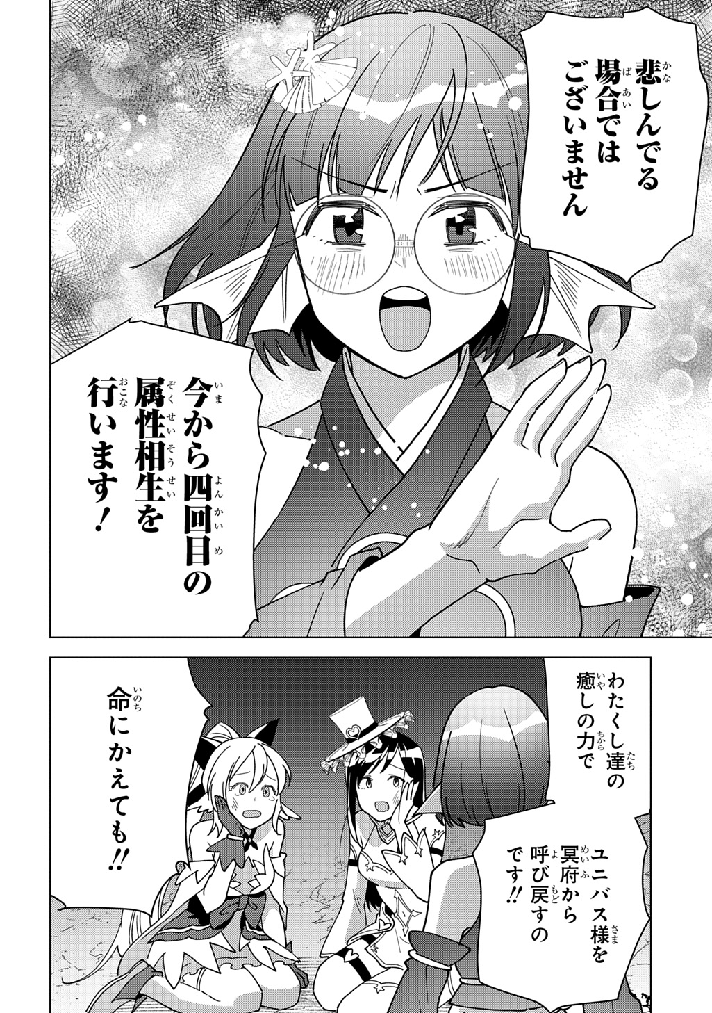 Munou to Yobareta "Seirei Tarashi" - Jitsuwa Inou de, Seirei Kaide wa Densetsuteki Hero Deshita@COMIC - Chapter 42 - Page 8