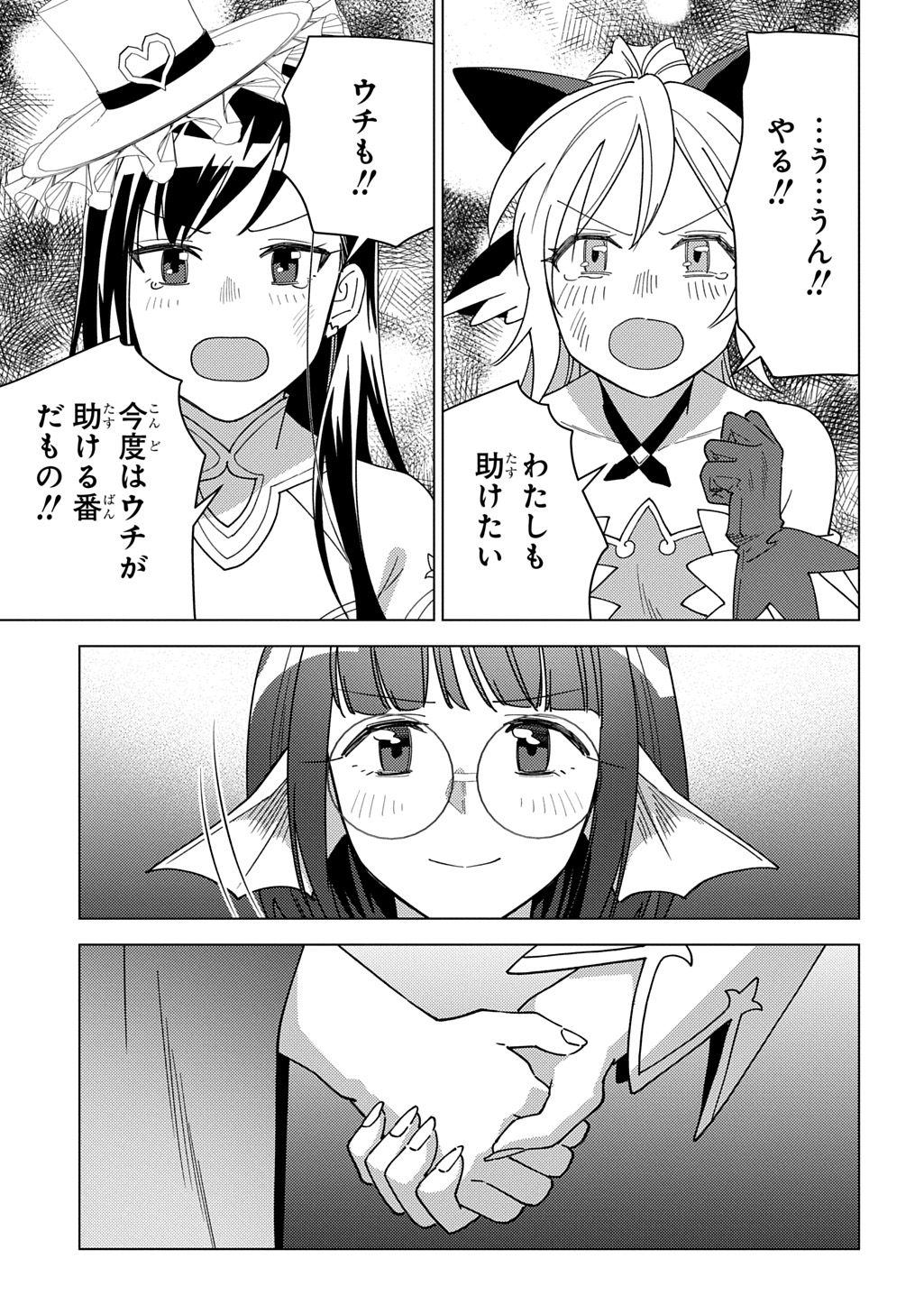 Munou to Yobareta "Seirei Tarashi" - Jitsuwa Inou de, Seirei Kaide wa Densetsuteki Hero Deshita@COMIC - Chapter 42 - Page 9