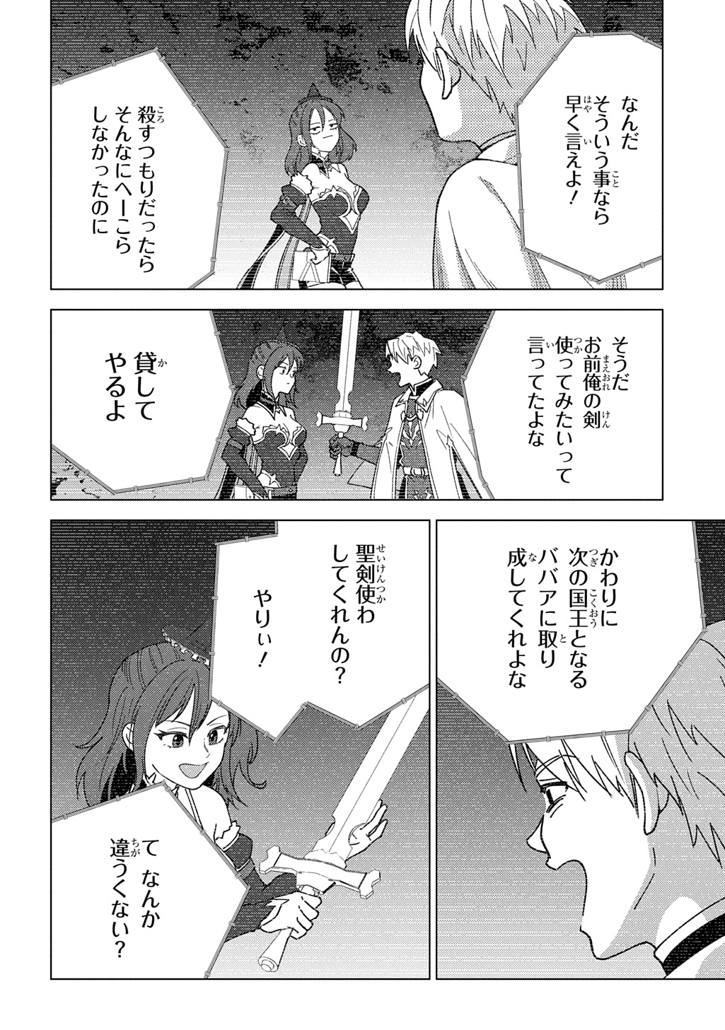 Munou to Yobareta "Seirei Tarashi" - Jitsuwa Inou de, Seirei Kaide wa Densetsuteki Hero Deshita@COMIC - Chapter 43 - Page 10