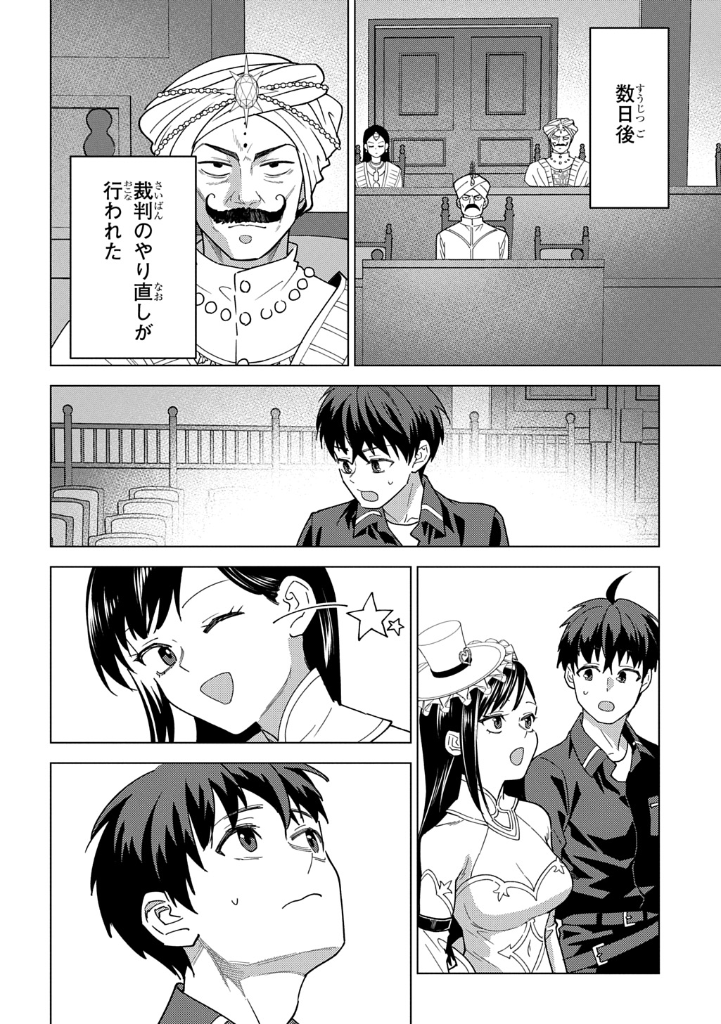 Munou to Yobareta "Seirei Tarashi" - Jitsuwa Inou de, Seirei Kaide wa Densetsuteki Hero Deshita@COMIC - Chapter 43 - Page 18