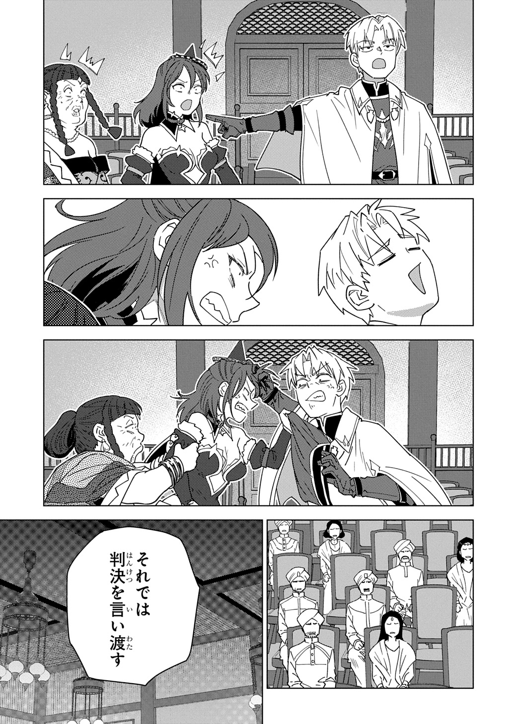 Munou to Yobareta "Seirei Tarashi" - Jitsuwa Inou de, Seirei Kaide wa Densetsuteki Hero Deshita@COMIC - Chapter 43 - Page 19