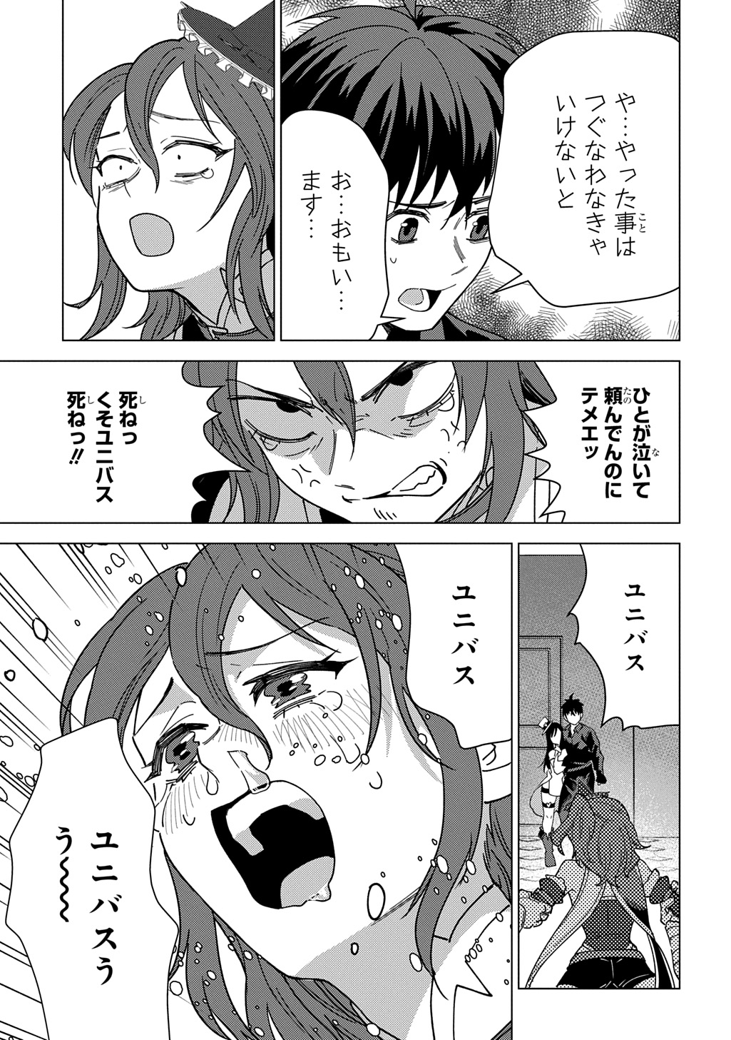 Munou to Yobareta "Seirei Tarashi" - Jitsuwa Inou de, Seirei Kaide wa Densetsuteki Hero Deshita@COMIC - Chapter 43 - Page 27