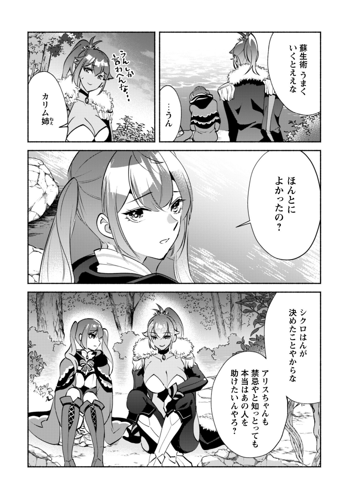 Munou wa Fuyou to Iware "Tokei Tsukai" no Boku wa Shokunin Guild kara Oidasareru mo, Dungeon no Shinbu de Shin mo Chikara ni Kakusei suru - Chapter 26 - Page 10