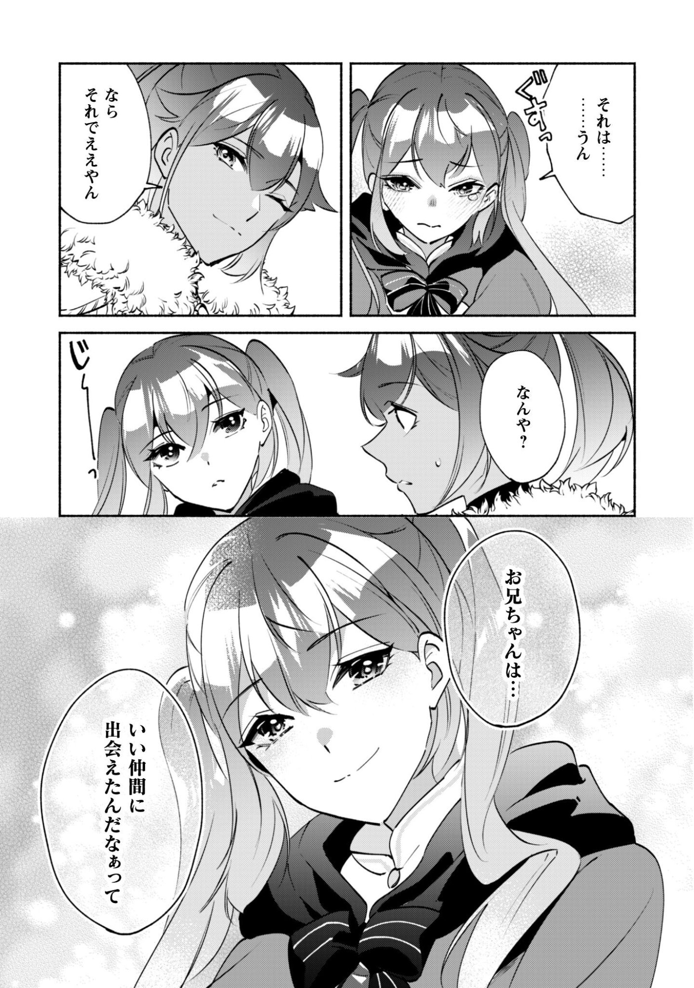 Munou wa Fuyou to Iware "Tokei Tsukai" no Boku wa Shokunin Guild kara Oidasareru mo, Dungeon no Shinbu de Shin mo Chikara ni Kakusei suru - Chapter 26 - Page 11