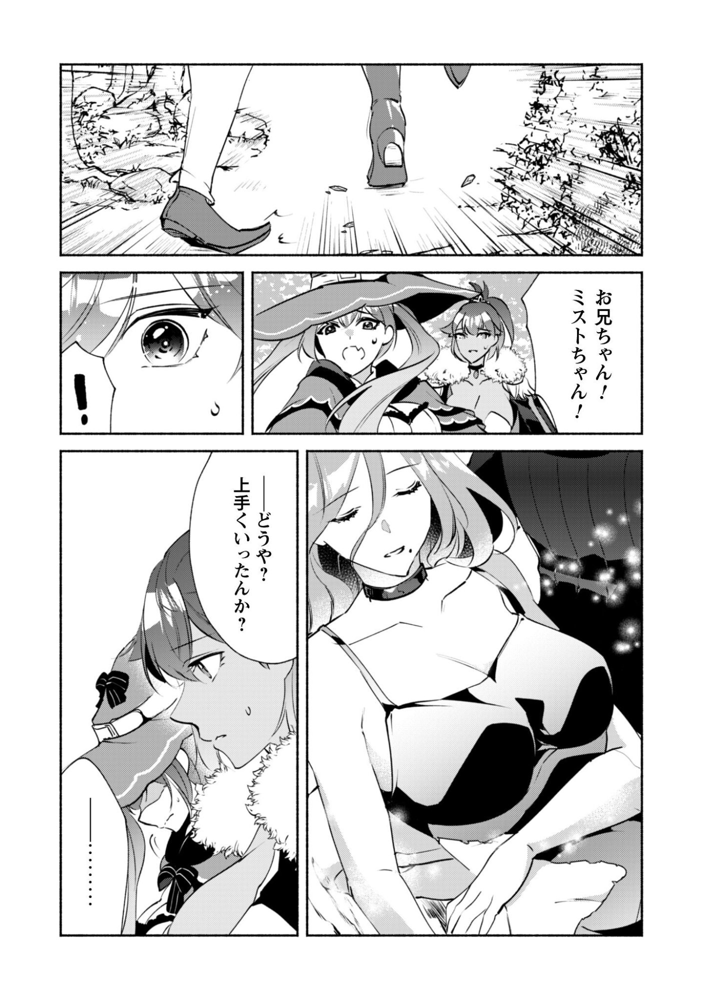 Munou wa Fuyou to Iware "Tokei Tsukai" no Boku wa Shokunin Guild kara Oidasareru mo, Dungeon no Shinbu de Shin mo Chikara ni Kakusei suru - Chapter 26 - Page 13