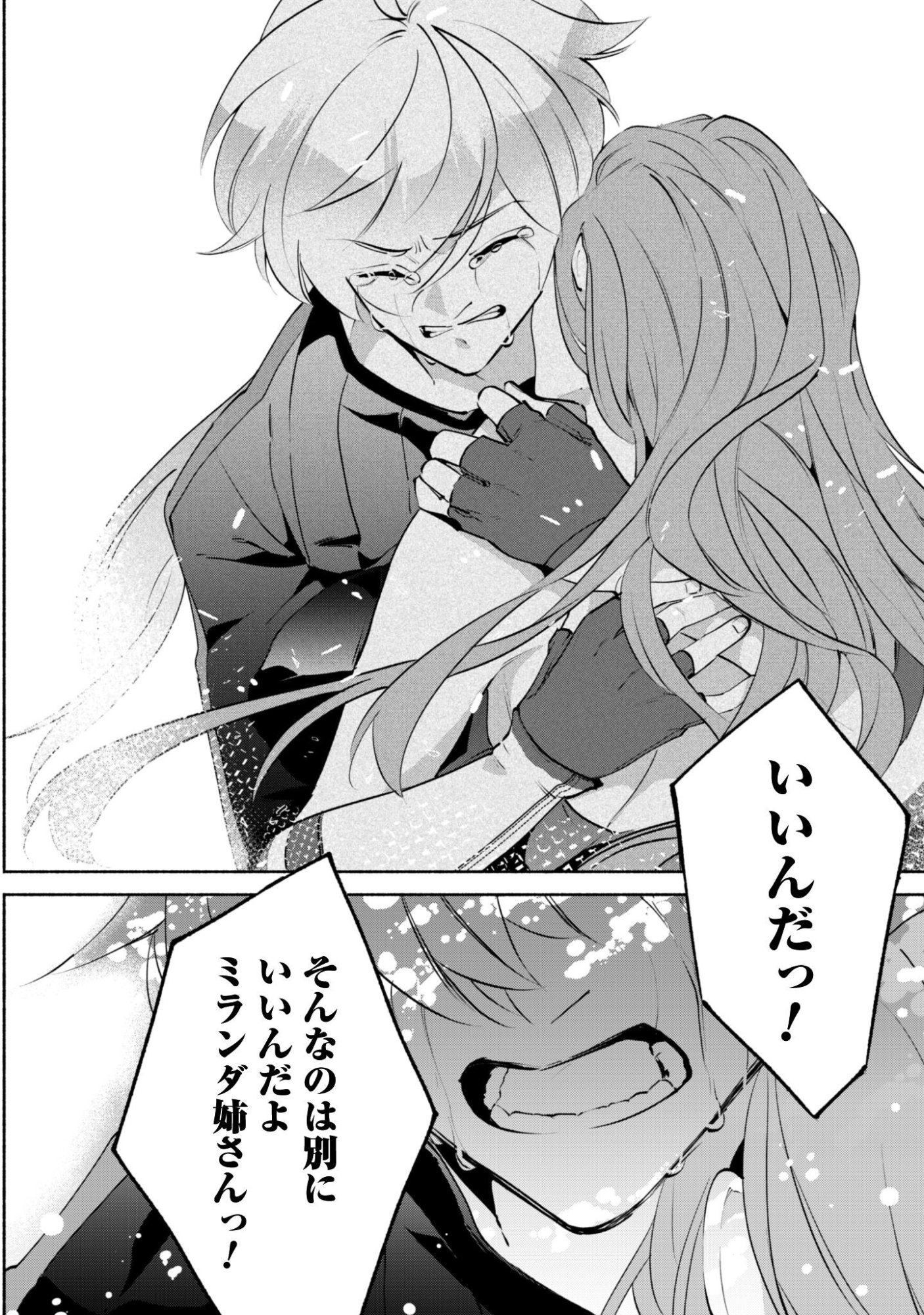 Munou wa Fuyou to Iware "Tokei Tsukai" no Boku wa Shokunin Guild kara Oidasareru mo, Dungeon no Shinbu de Shin mo Chikara ni Kakusei suru - Chapter 26 - Page 20