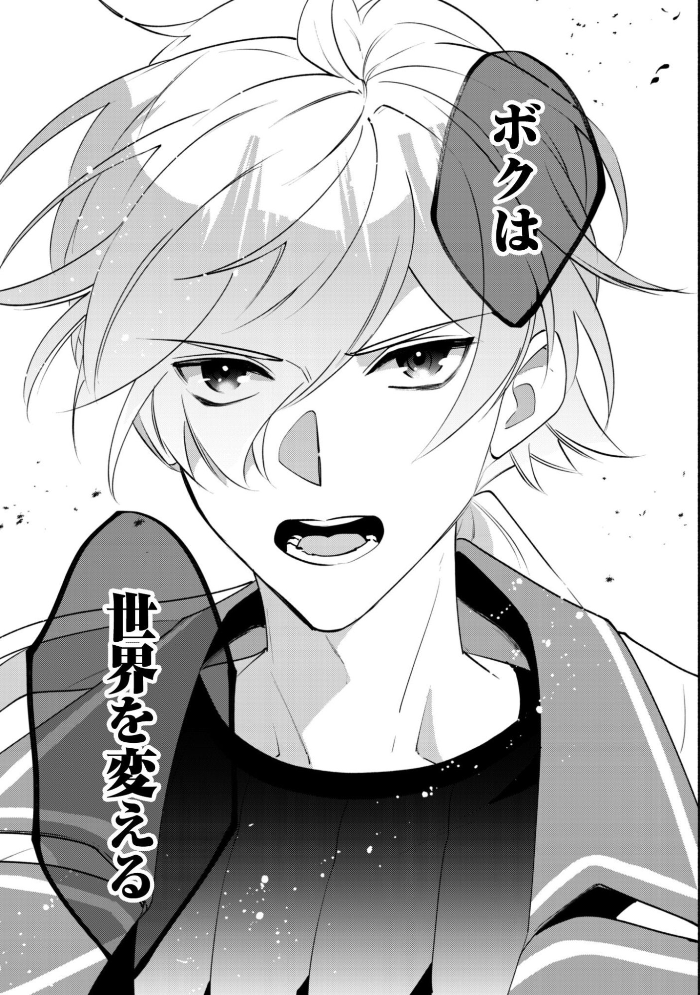 Munou wa Fuyou to Iware "Tokei Tsukai" no Boku wa Shokunin Guild kara Oidasareru mo, Dungeon no Shinbu de Shin mo Chikara ni Kakusei suru - Chapter 27 - Page 14