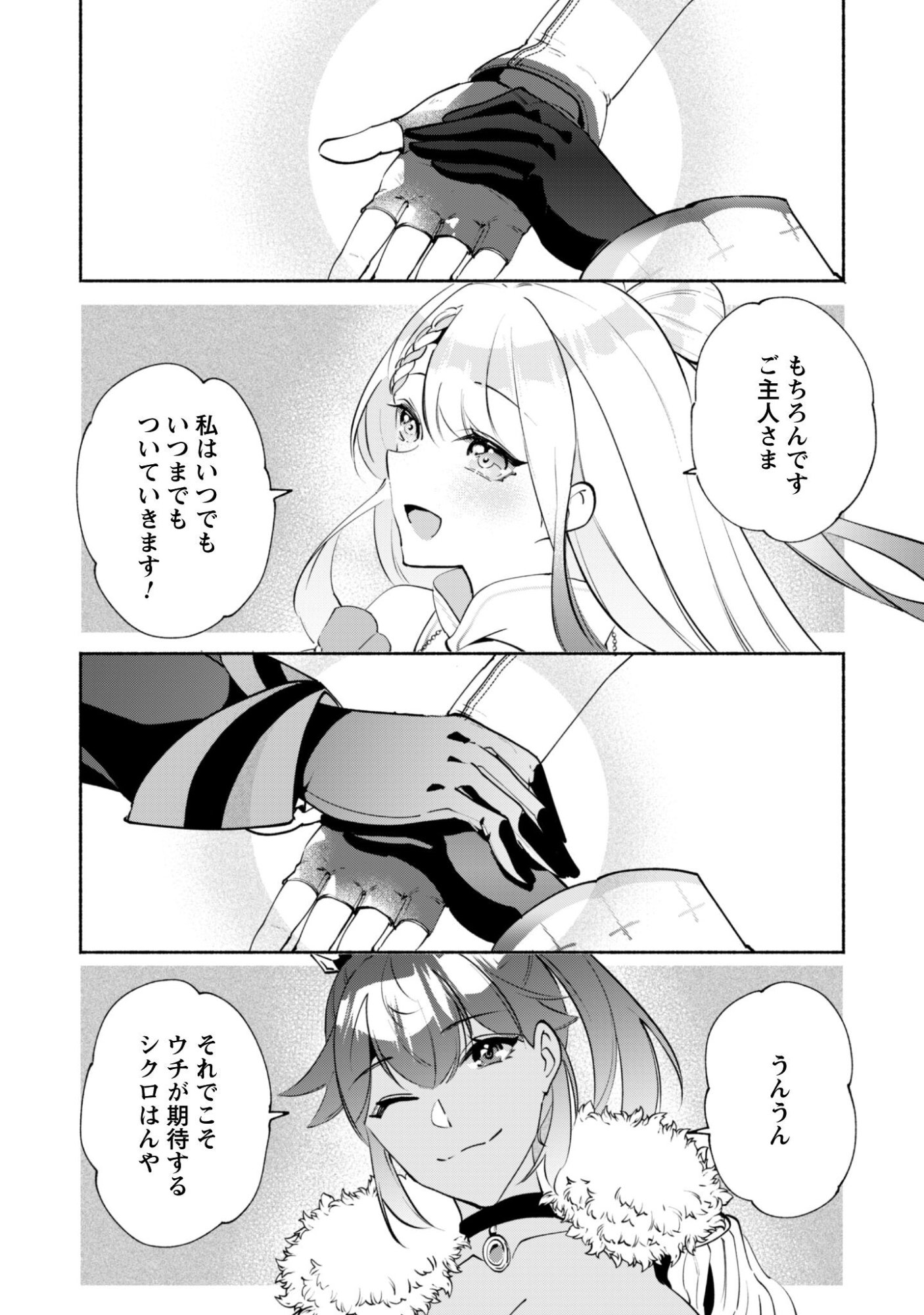 Munou wa Fuyou to Iware "Tokei Tsukai" no Boku wa Shokunin Guild kara Oidasareru mo, Dungeon no Shinbu de Shin mo Chikara ni Kakusei suru - Chapter 27 - Page 17