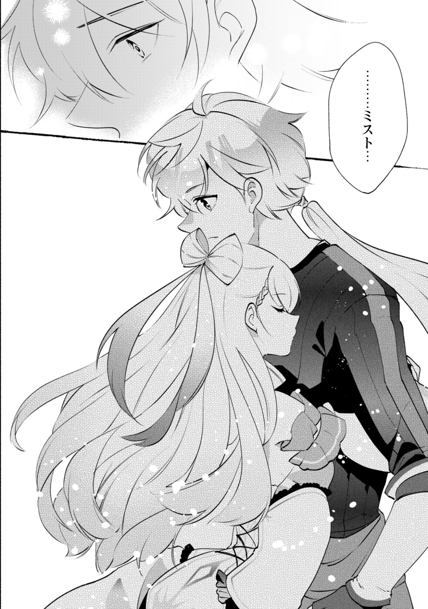 Munou wa Fuyou to Iware "Tokei Tsukai" no Boku wa Shokunin Guild kara Oidasareru mo, Dungeon no Shinbu de Shin mo Chikara ni Kakusei suru - Chapter 27 - Page 9