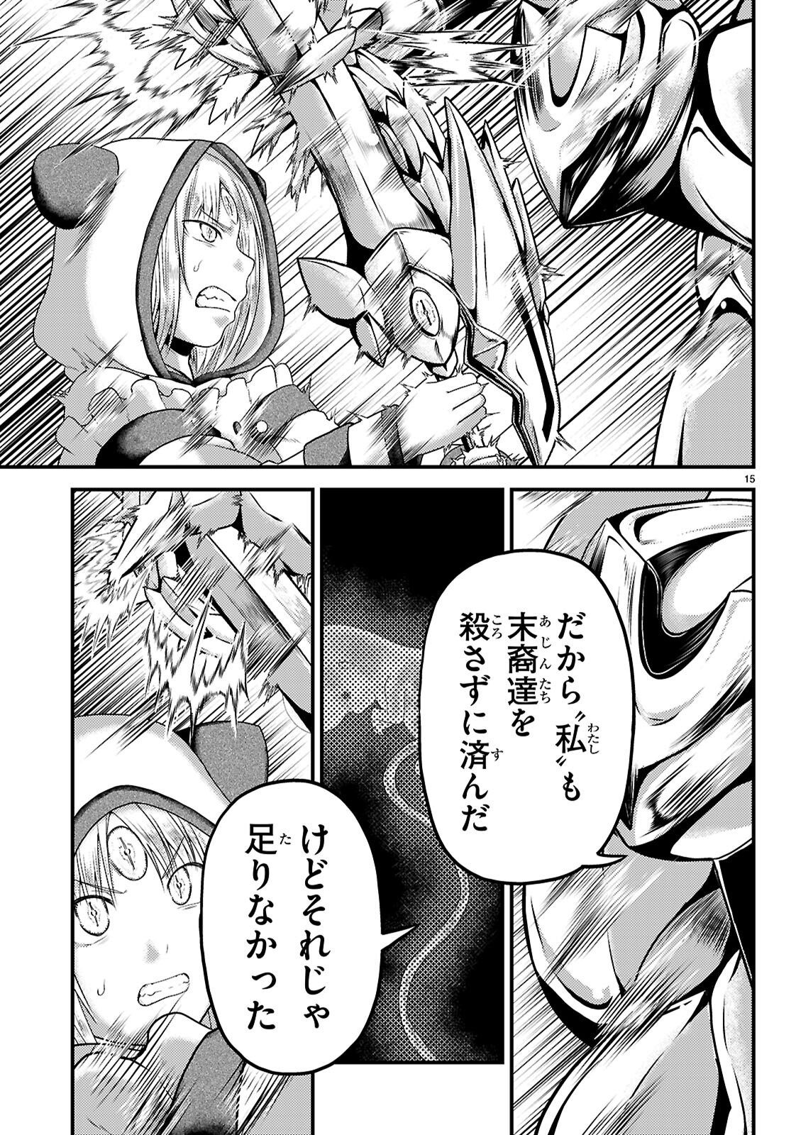 Murabito Desu ga Nani ka? - Chapter 98 - Page 15