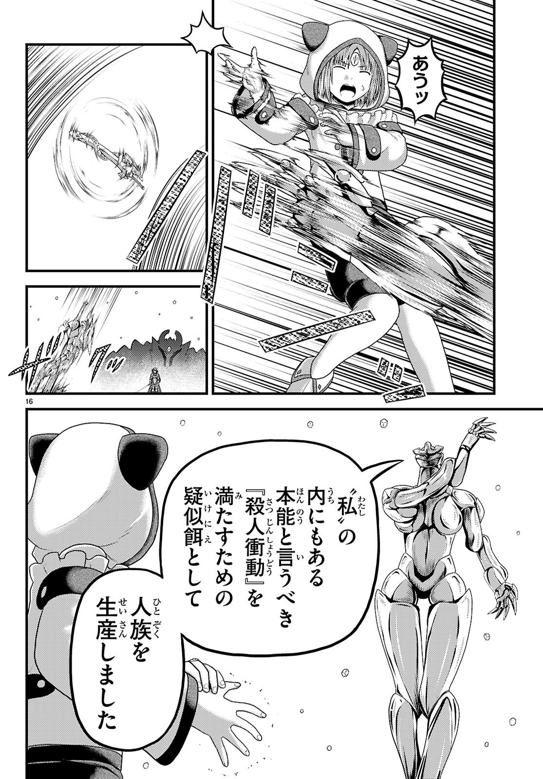 Murabito Desu ga Nani ka? - Chapter 98 - Page 16