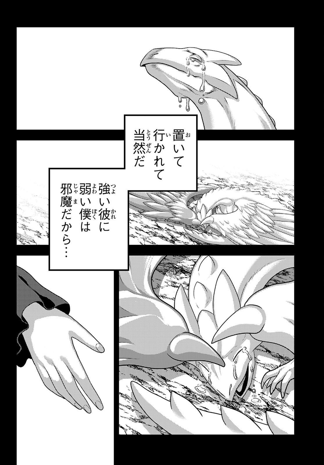 Murabito Desu ga Nani ka? - Chapter 98 - Page 24