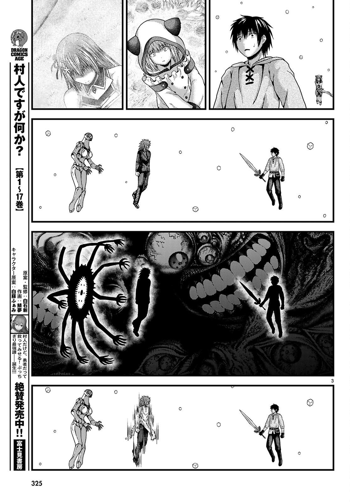 Murabito Desu ga Nani ka? - Chapter 98 - Page 3