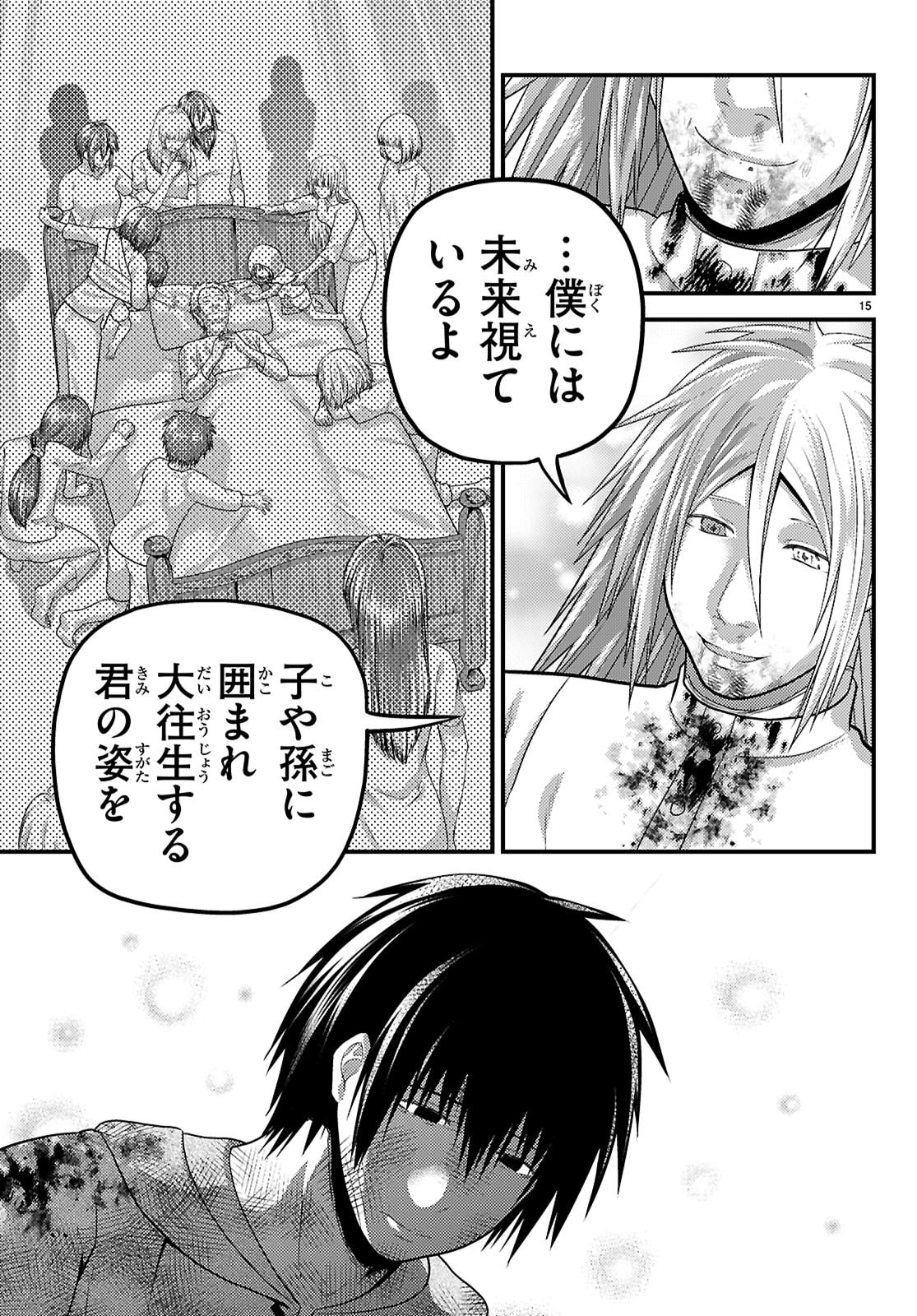 Murabito Desu ga Nani ka? - Chapter 99 - Page 15