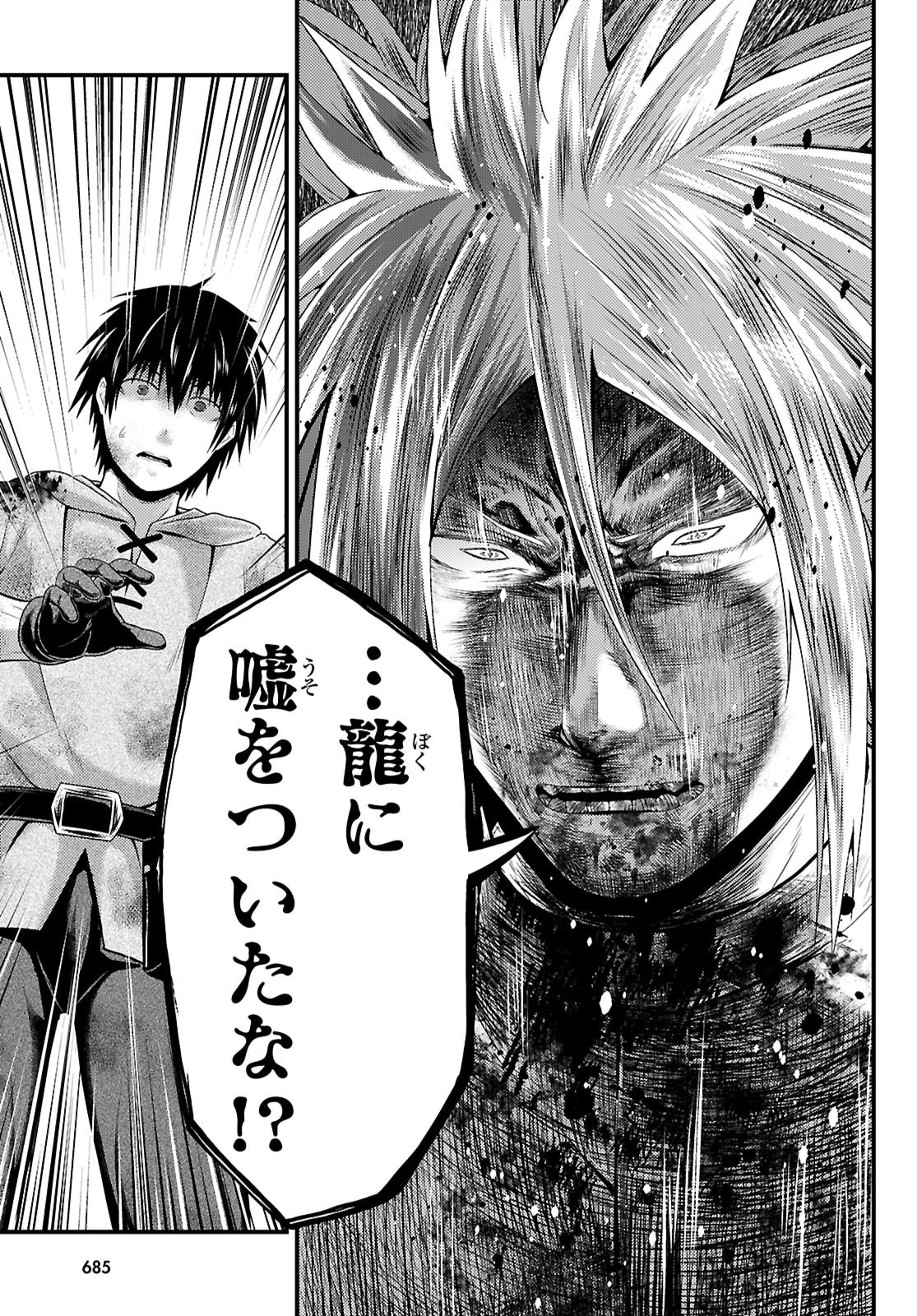 Murabito Desu ga Nani ka? - Chapter 99 - Page 17