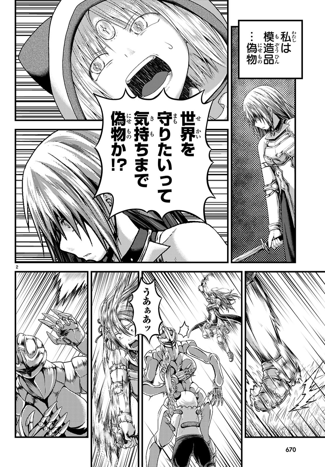 Murabito Desu ga Nani ka? - Chapter 99 - Page 2