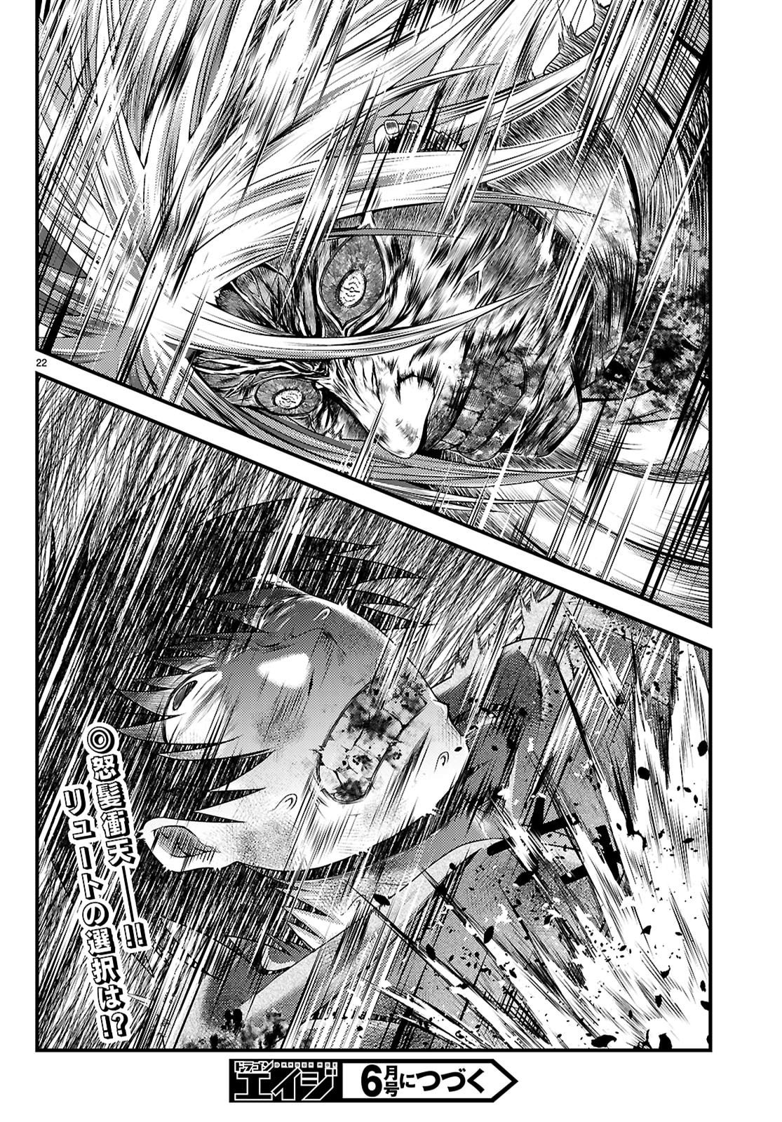 Murabito Desu ga Nani ka? - Chapter 99 - Page 22